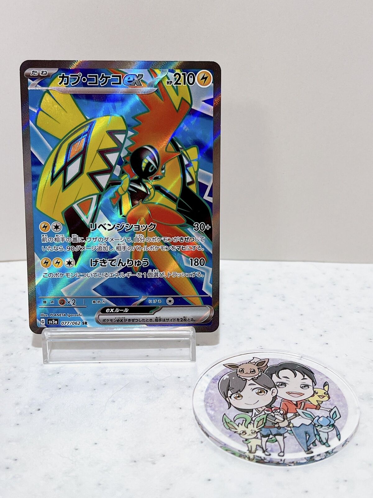 Tapu Koko ex SR 077/062 Pokemon Card Japanese