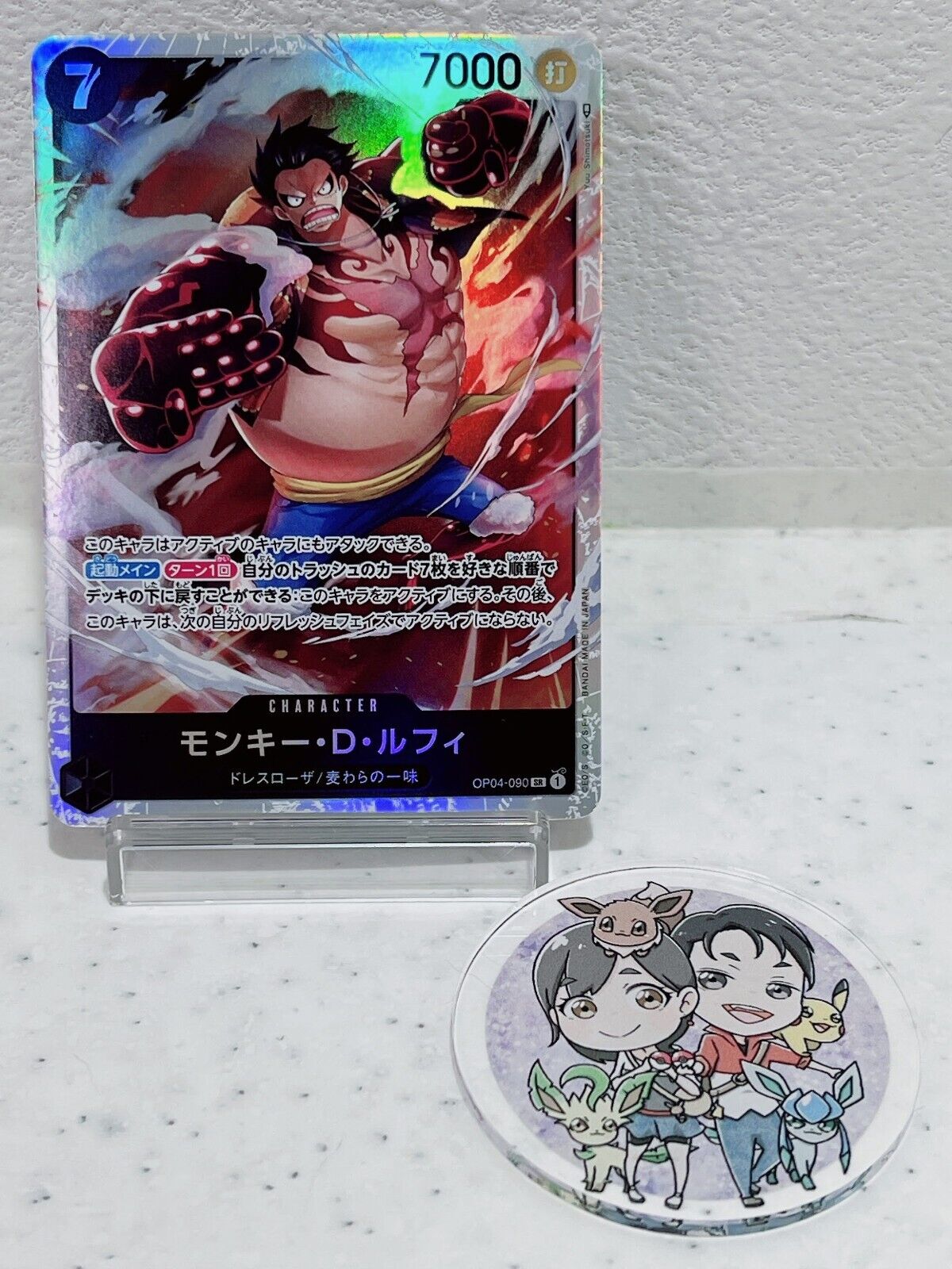 Monkey D. Luffy OP04-090 SR Kingdoms of Intrigue - ONE PIECE Card Game Japanese