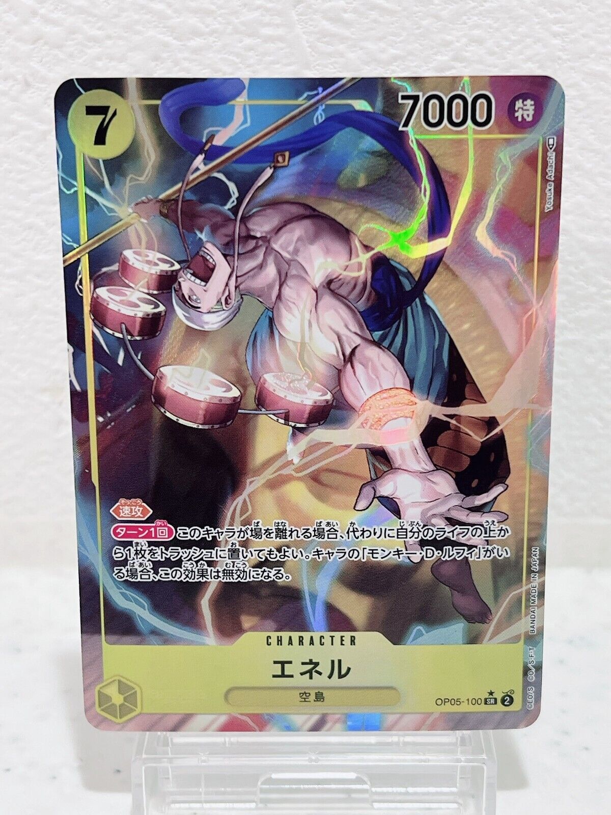 Eneru (Alt Art) OP05-100 SR Awakening of the New Era - ONE PIECE Card Game