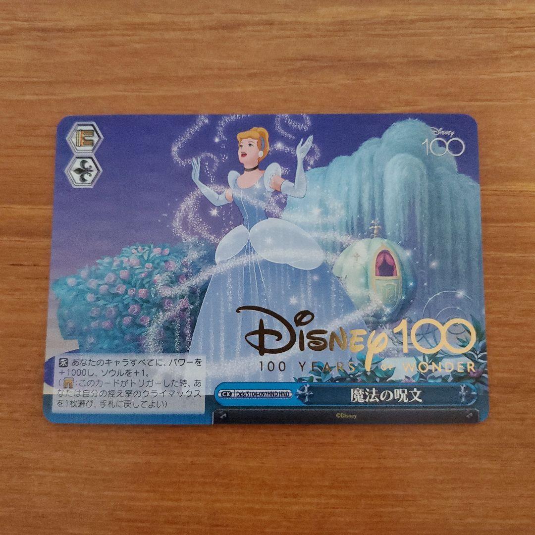 Magic Spell Dds/S104-097HND Disney100 Weiss Schwarz  Japanese