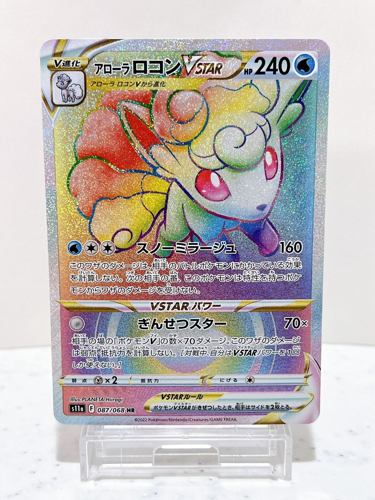 Alolan Vulpix VSTAR HR 087/068 Pokemon Card Japanese -