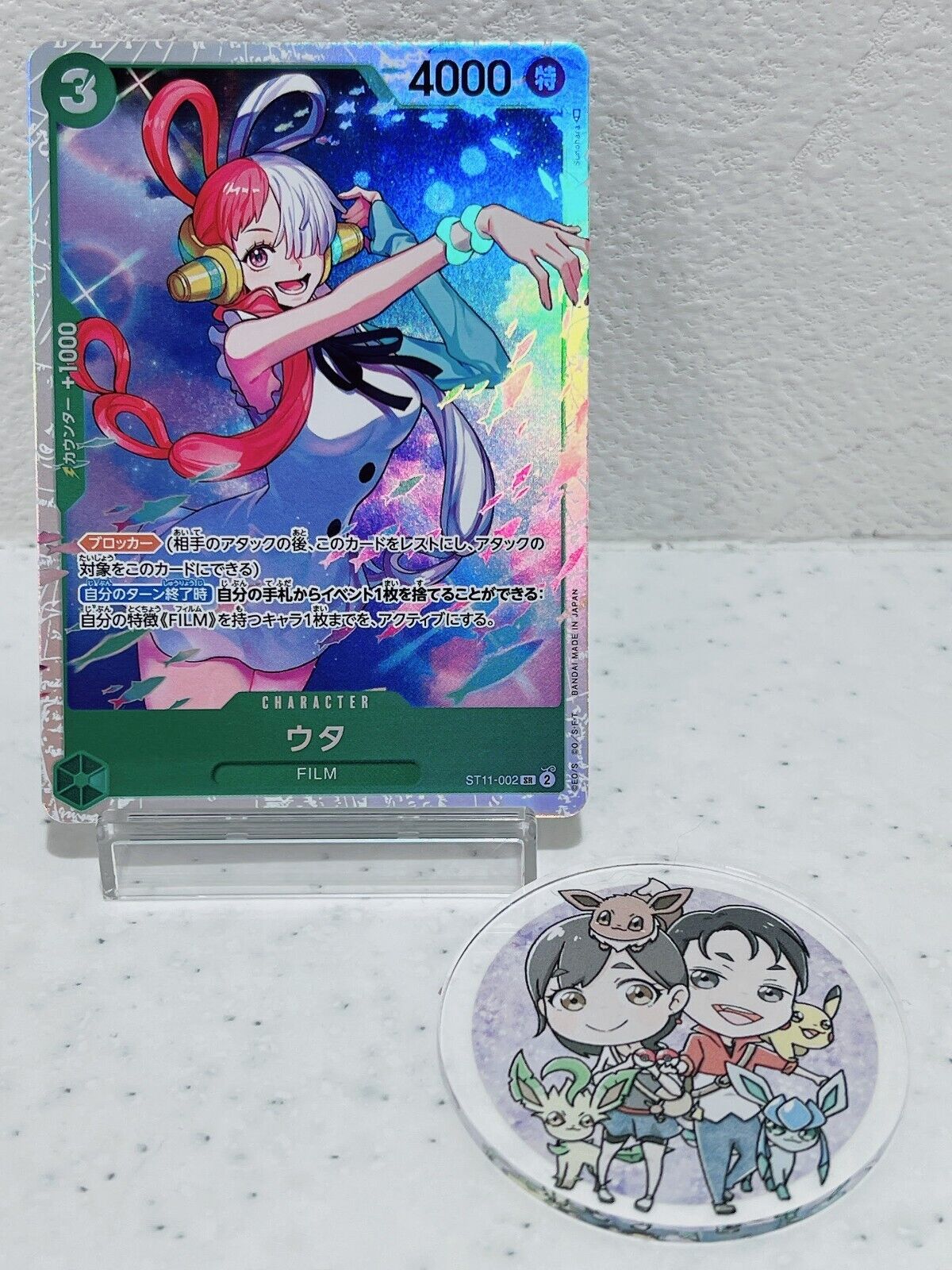 Uta ST11-002 SR Start Deck (Side Uta) ONE PIECE Card Game Japanese