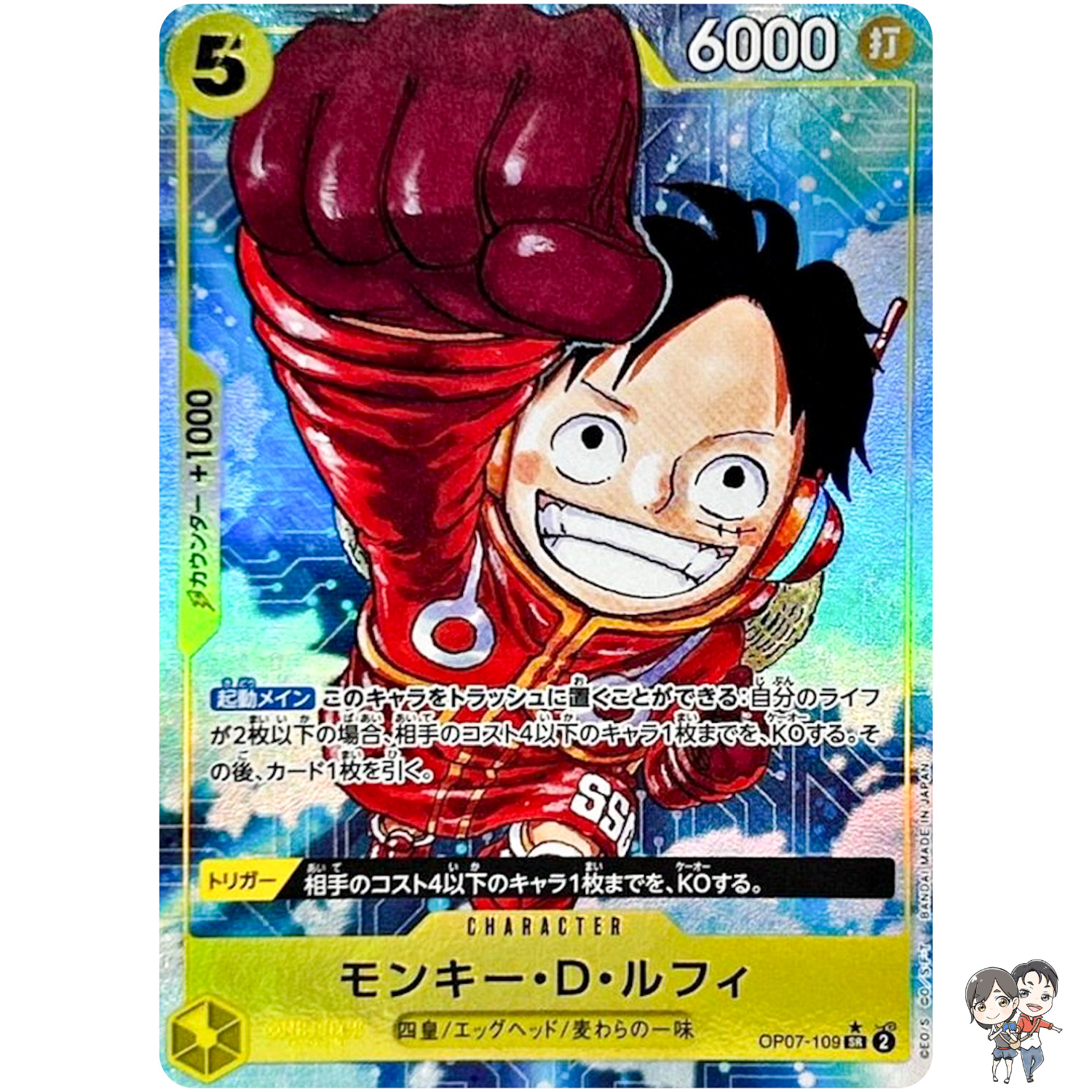 Monkey D Luffy Parallel OP07-109 500 Years in the Future One Piece Card Japan