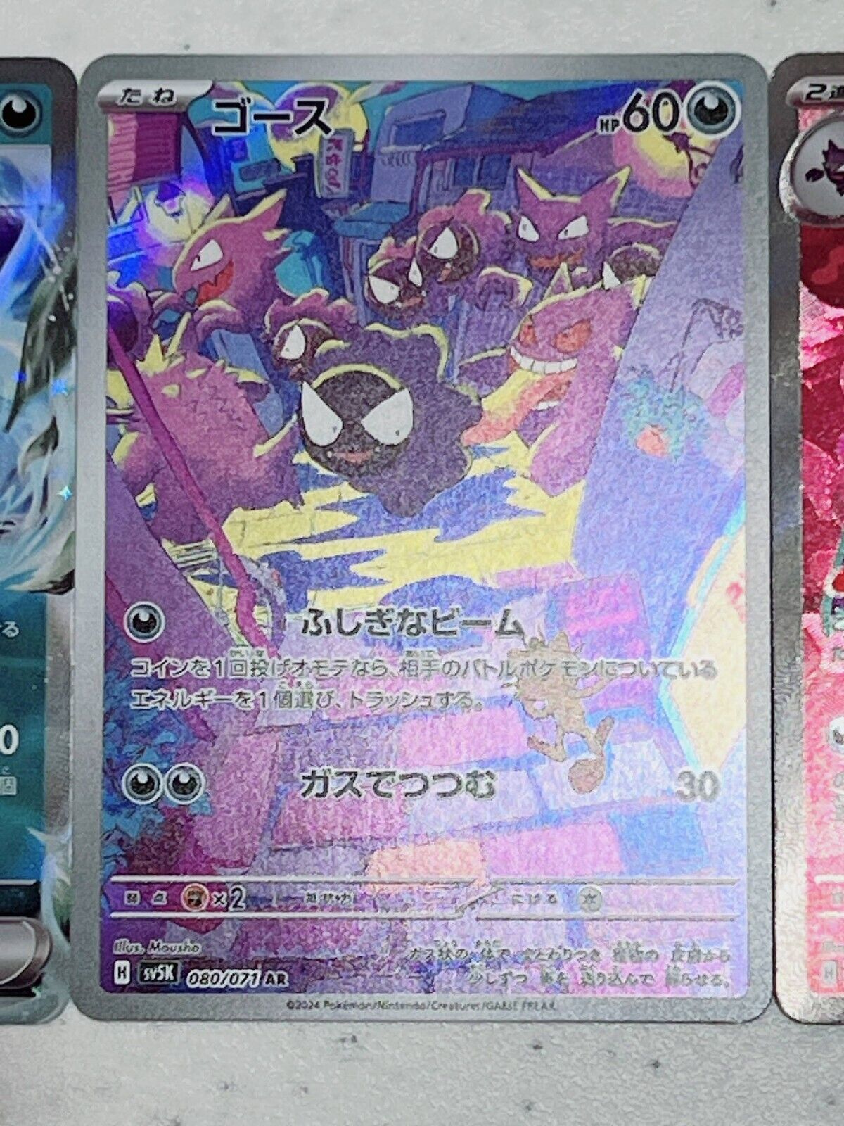 Gastly AR SR RR 080/071,088/071,047/071 Set Wild Force Pokemon Card Japanese NM