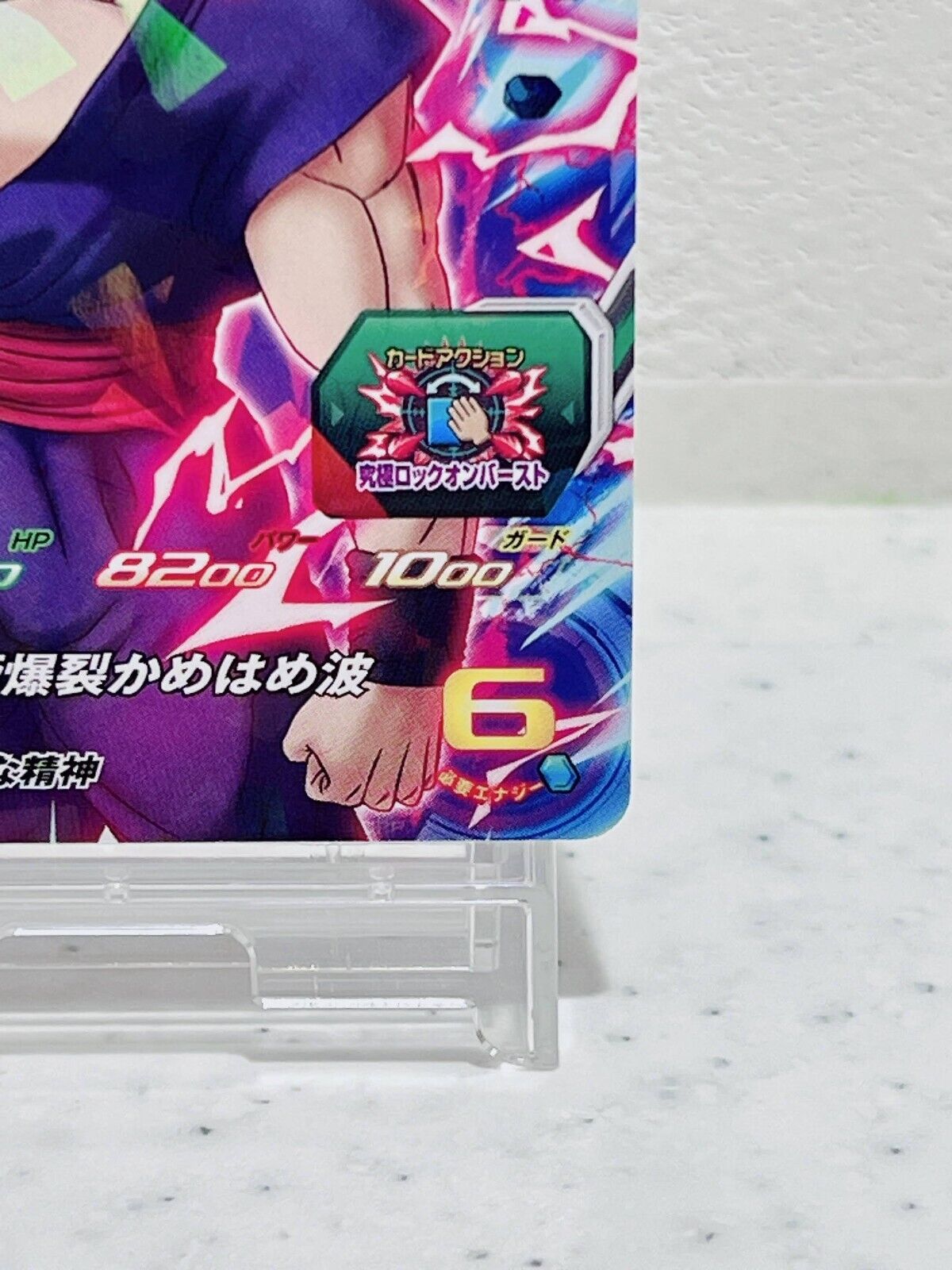 Son Gohan SH UGPJ-18 Super Dragon Ball Heroes Japanese