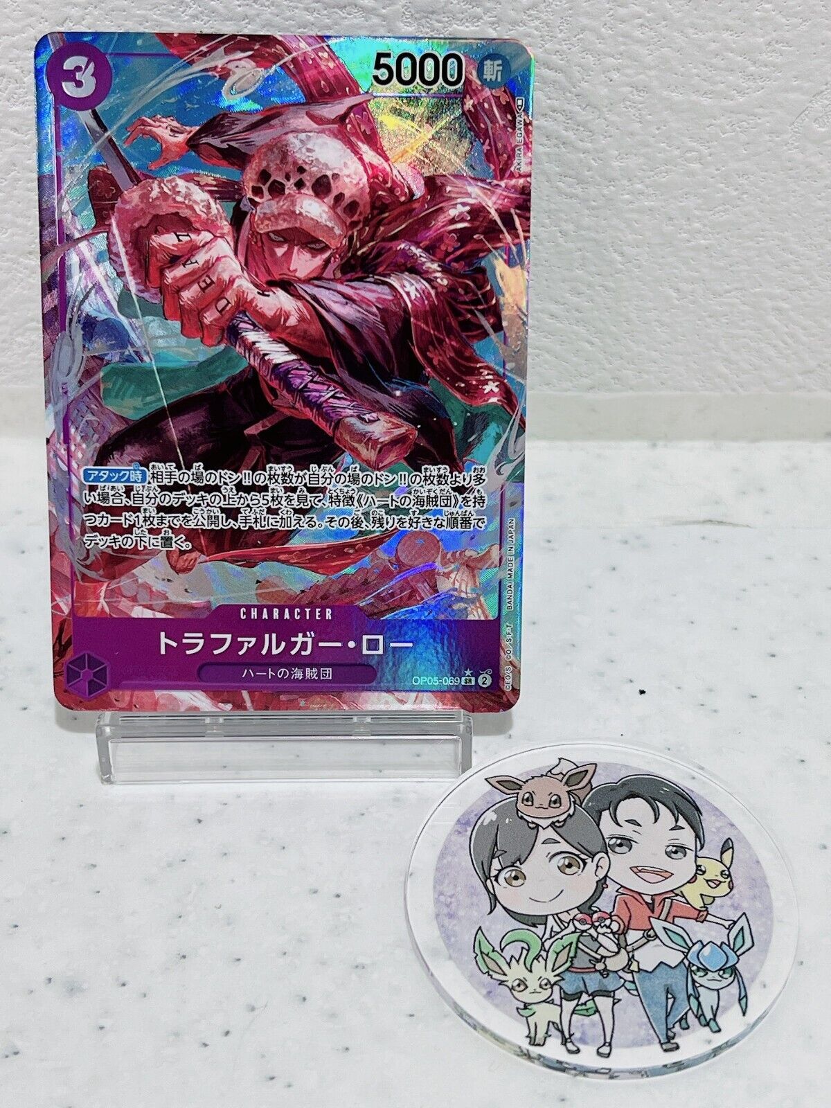 Trafalger D. Water Law (Alt Art) OP05-069 SR Awakening of the New Era ONE PIECE