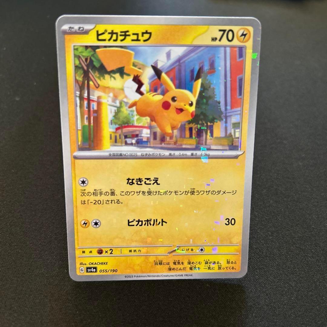 Pikachu (Reverse Holo) 055/190 SV4a Shiny Treasure ex - Pokemon Card Japanese