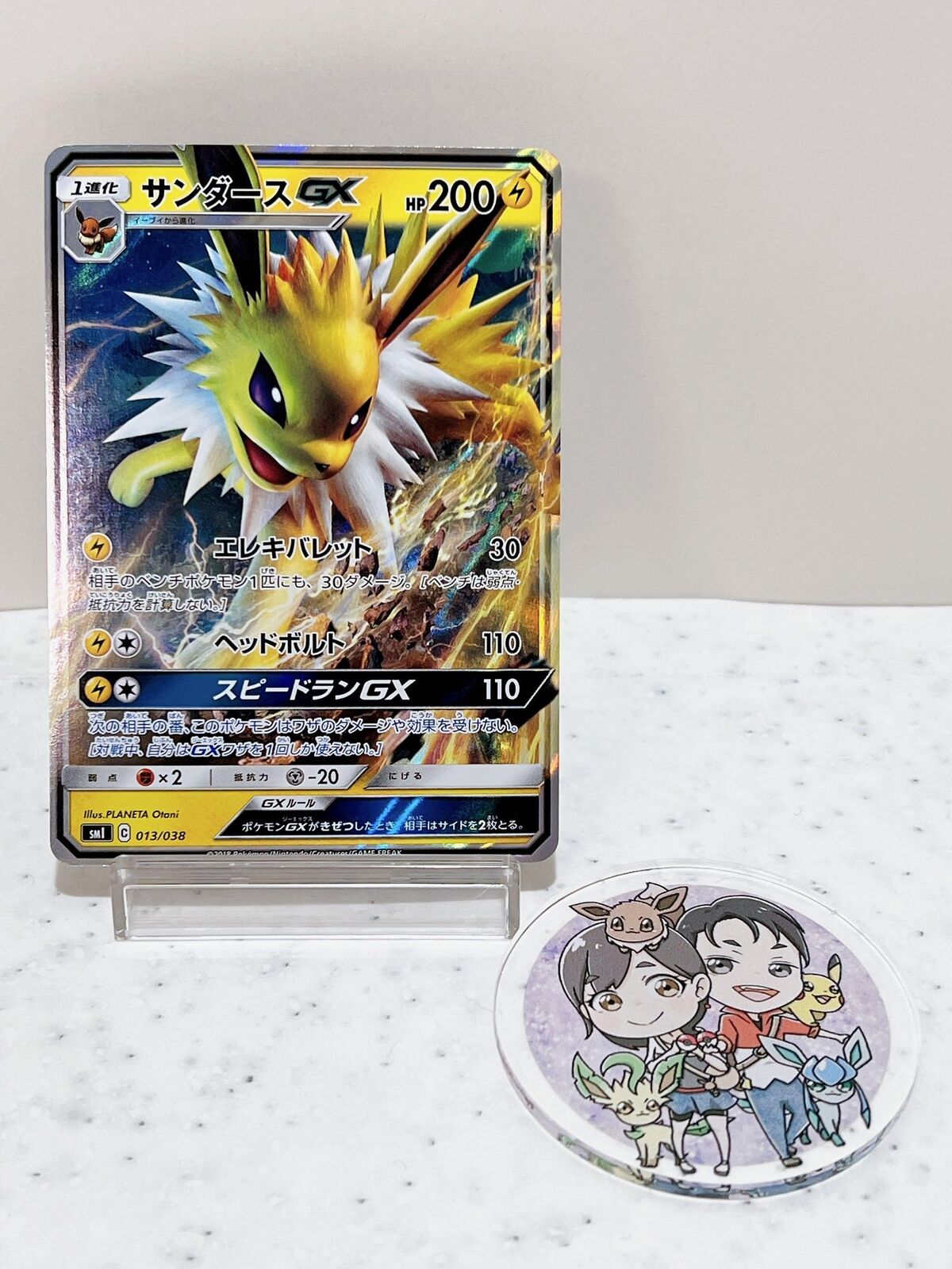 Jolteon GX 013/038 Pokémon Card Japanese