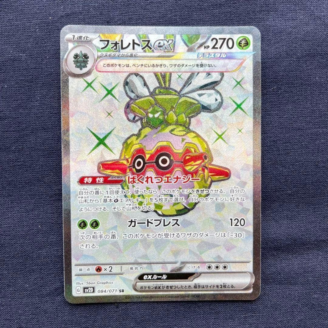 Forretress ex SR 084/071 Pokemon Card Japanese