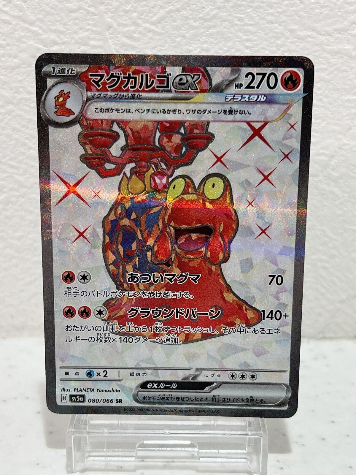 Magcargo ex SR 080/066 SV5a Crimson Haze - Pokemon Card Japanese NM