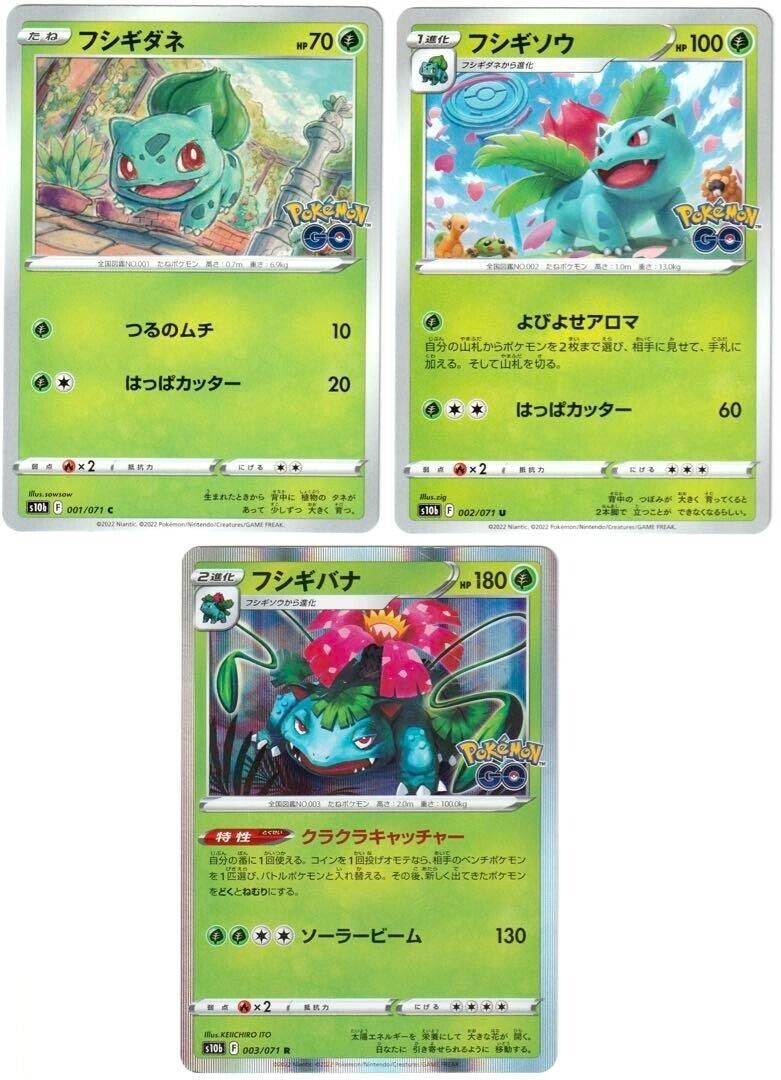 Pokemon Card Bulbasaur Ivysaur Venusaur 001-003/071 3 Crad set s10b Japanese NM