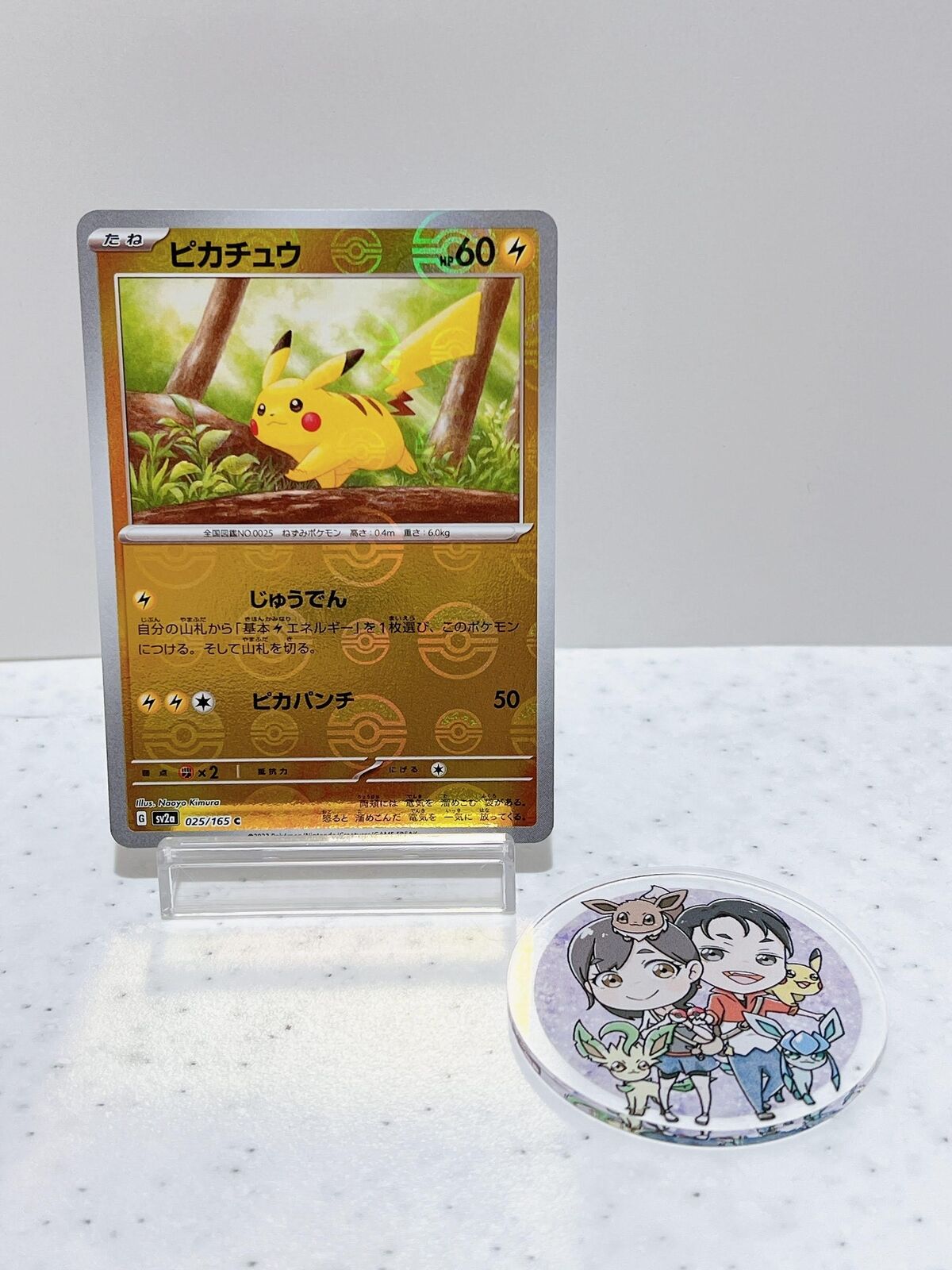 Pikachu C 025/165 Pokémon Card Japanese  monster Ball