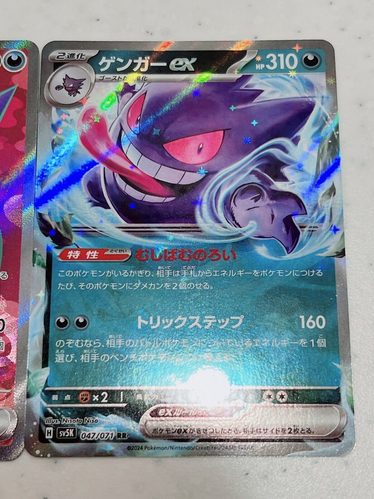 Pokemon Card Gengar ex SR & RR 047 088/071 sv5K Wild Force Japanese