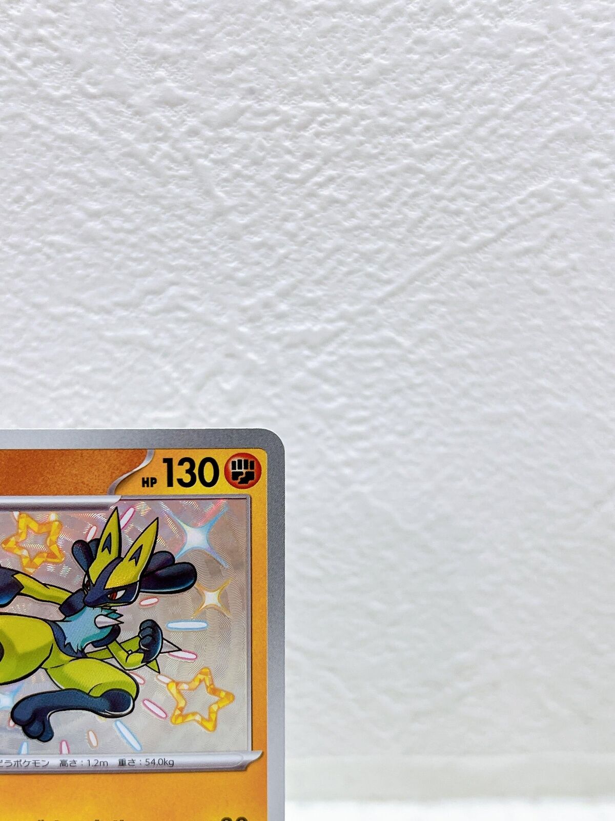 Shiny Lucario S 281/190 SV4a Shiny Treasure ex - Pokemon Card Japanese