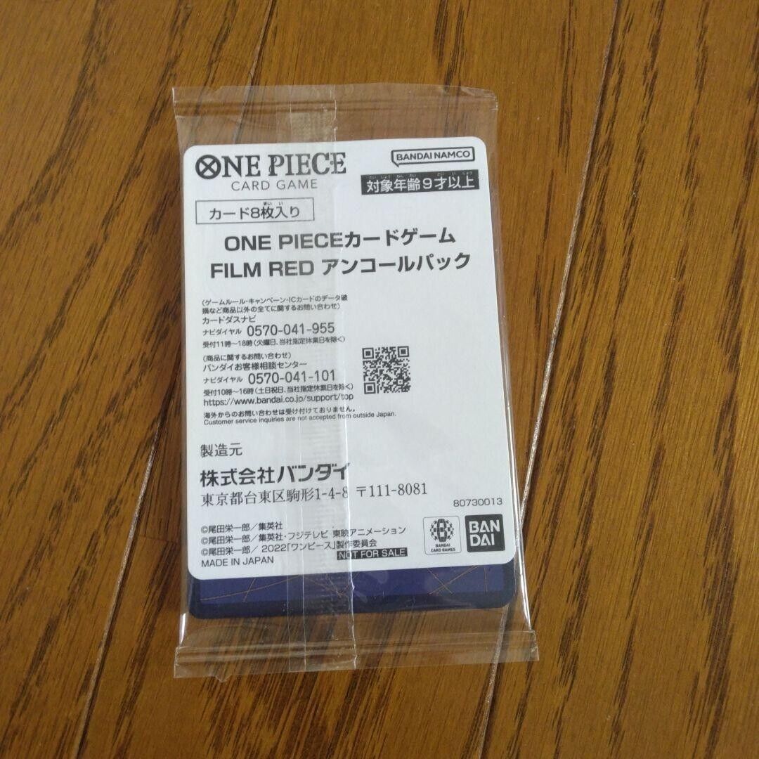 FILM RED Encore Pack PROMO One Piece Card Japan Bandai SEALED 8 Card Set