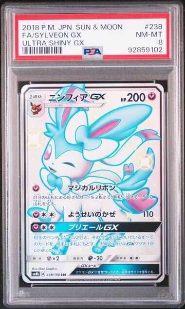 PSA8 2018 POKEMON JAPANESE SUN & MOON ULTRA SHINY GX 238 FULL ART/SYLVEON GX