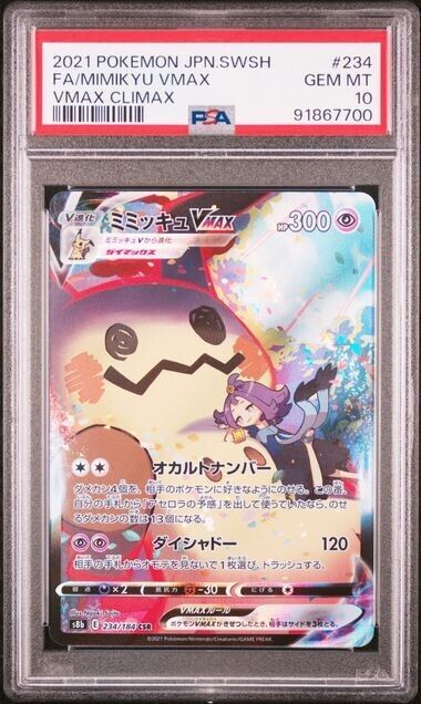 PSA10 2021 POKEMON JAPANESE SWORD & SHIELD VMAX CLIMAX 234 FULL ART/MIMIKYU VMAX