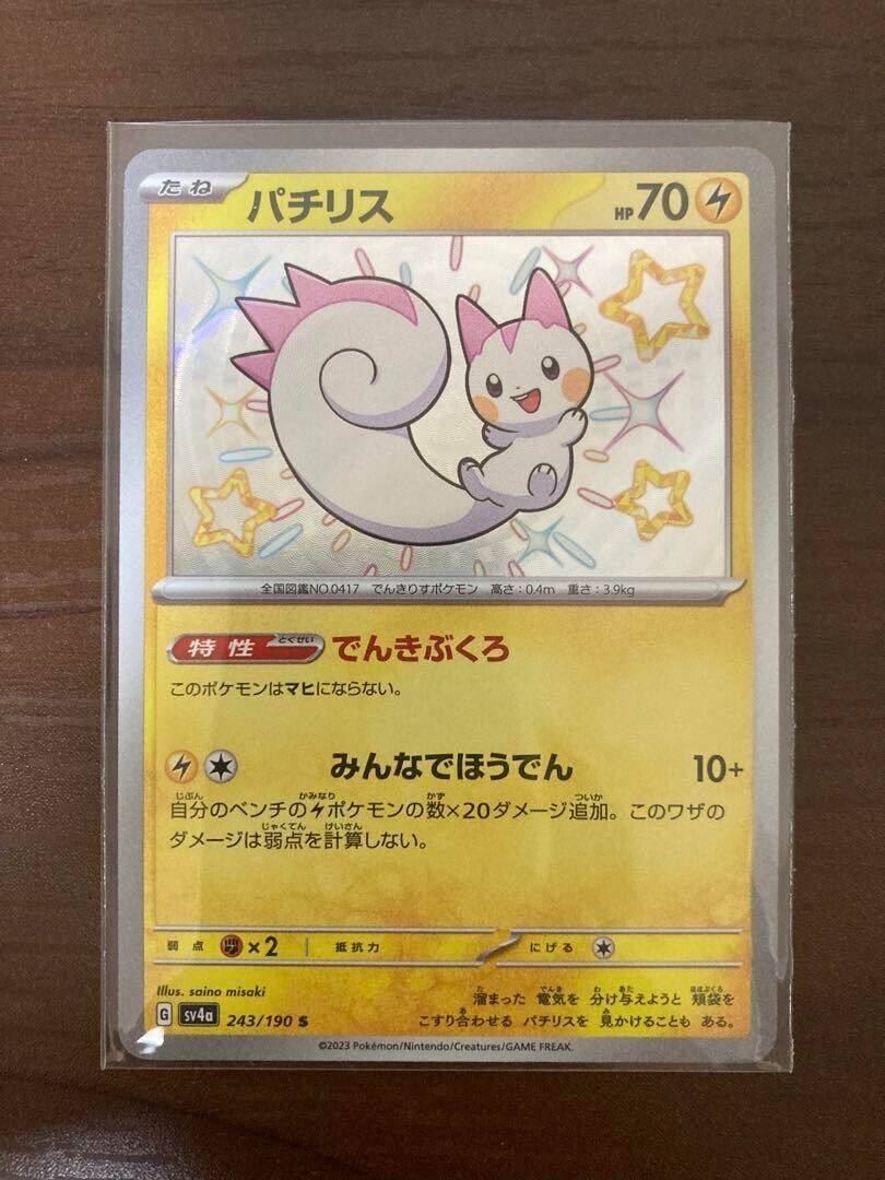 Shiny Pachirisu S 243/190 SV4a Shiny Treasure ex - Pokemon Card Japanese