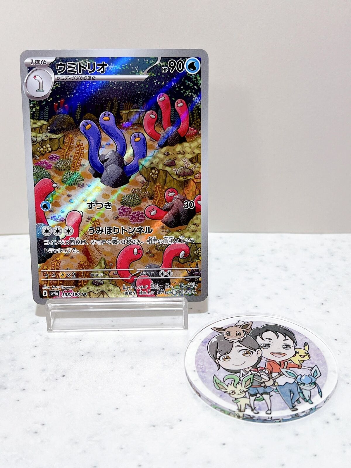 Wugtrio AR 338/190 SV4a Shiny Treasure ex - Pokemon Card Japanese