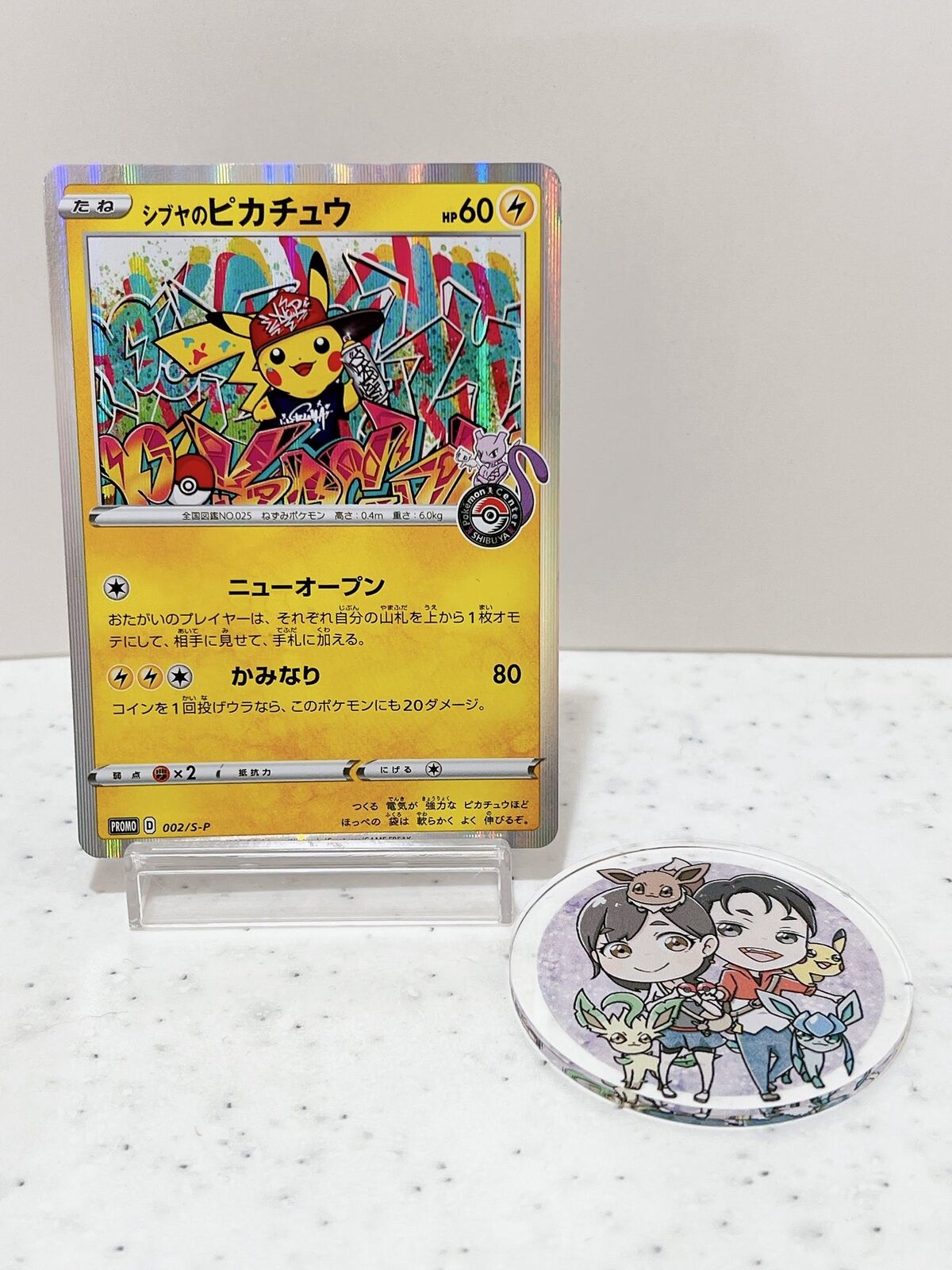 Shibuya's Pikachu 002/S-P Shibuya PROMO - Pokemon Card Japanese