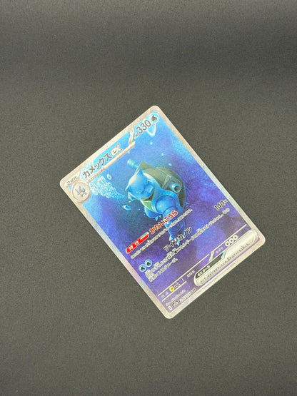 2023 Pokémon Card Blastoise ex SAR 202/165 151 SV2a Holo JP Mint