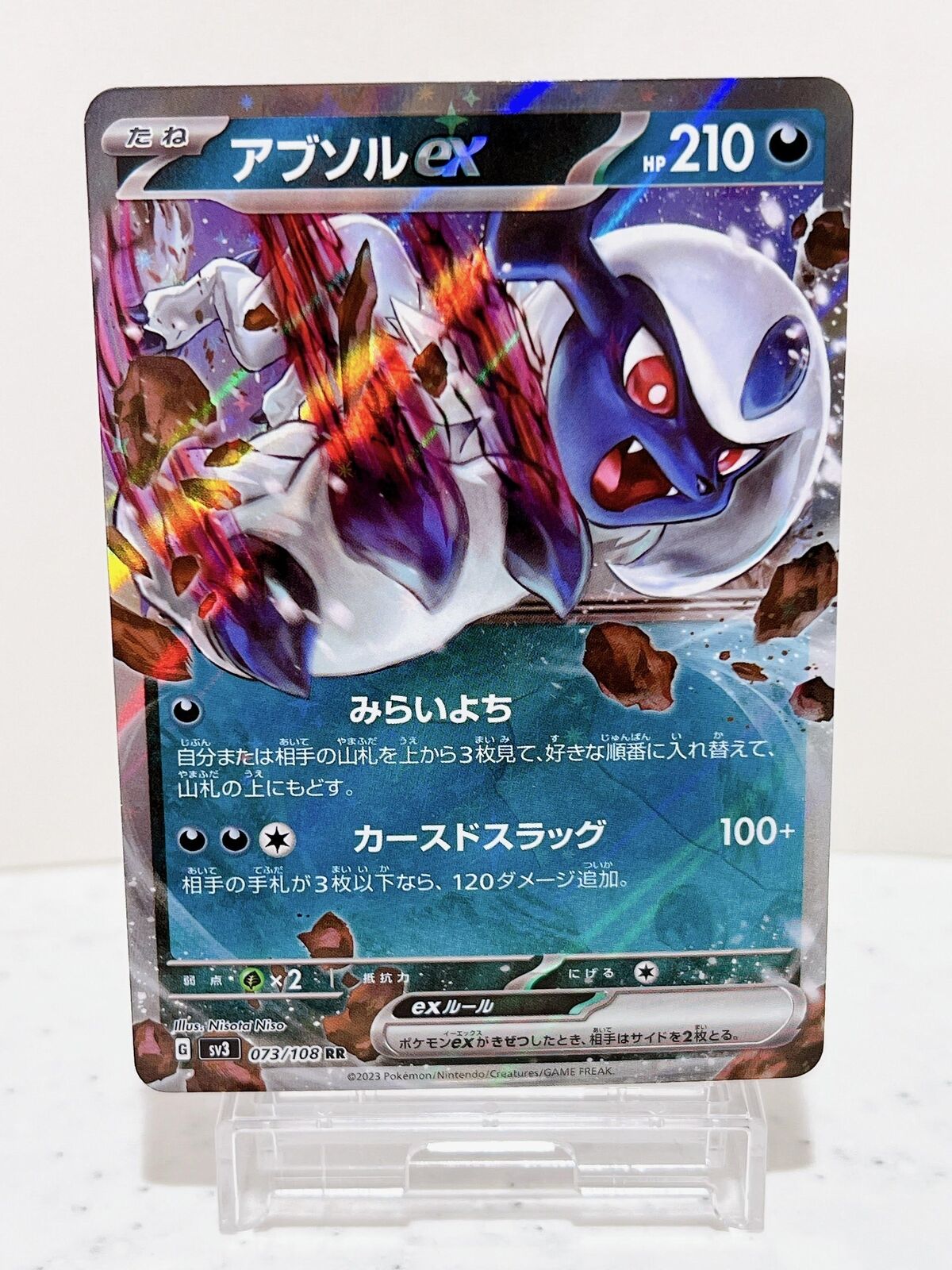 Absol ex RR 073/108 SV3 Ruler of the Black Flame - Pokemon Card Japanese