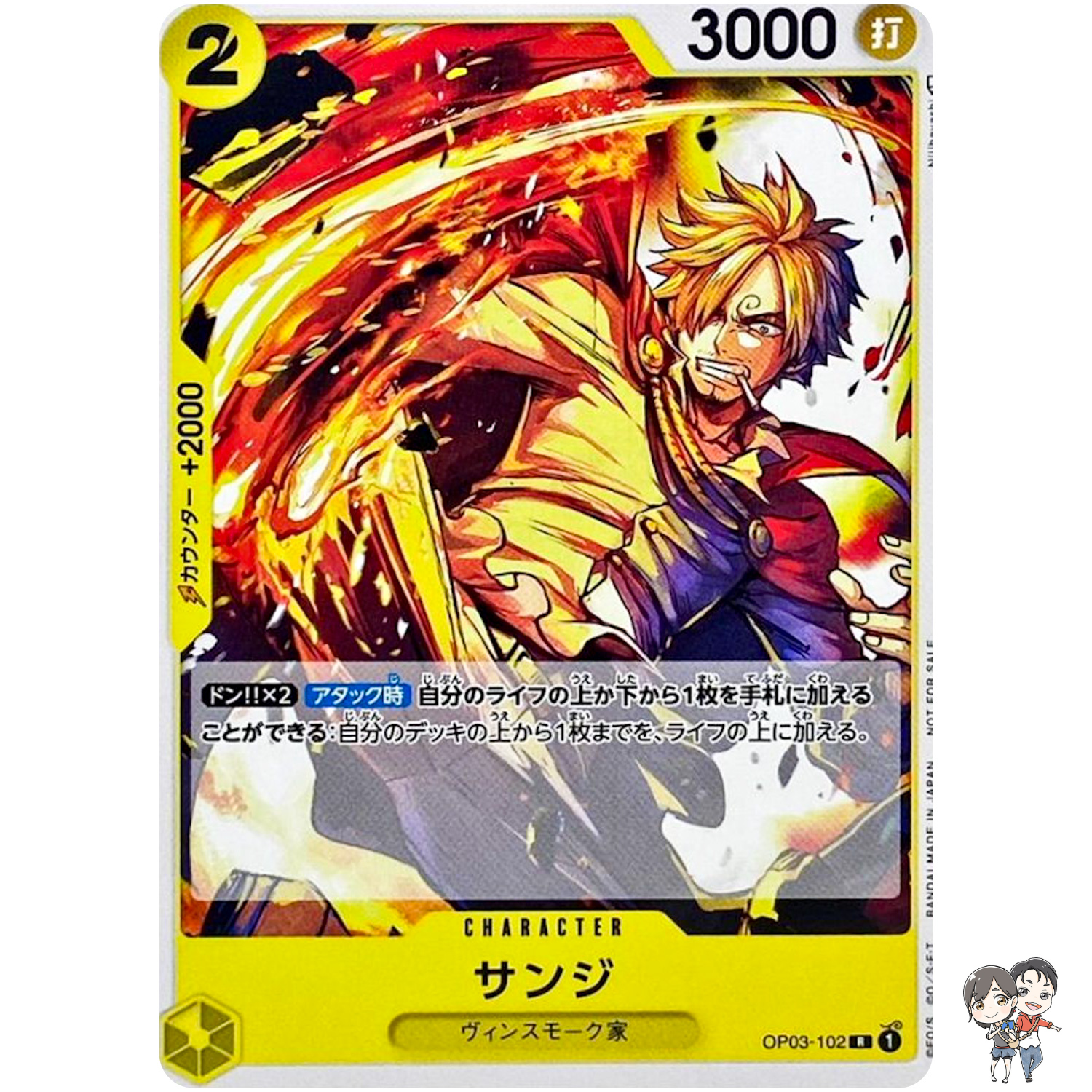 Sanji OP03-102 R Standard Battle Vol. 4 One Piece Card GAME Japanese