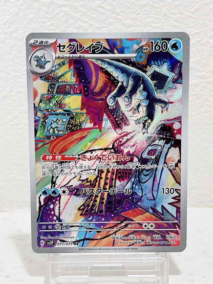 Baxcalibur AR 077/071 SV2P Snow Hazard - Pokemon Card Japanese Scarlet & Violet