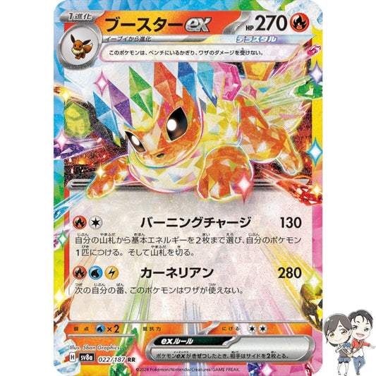 Flareon ex RR 022/187 Terastal Festival sv8a Pokemon Kartenspiel Japanisch