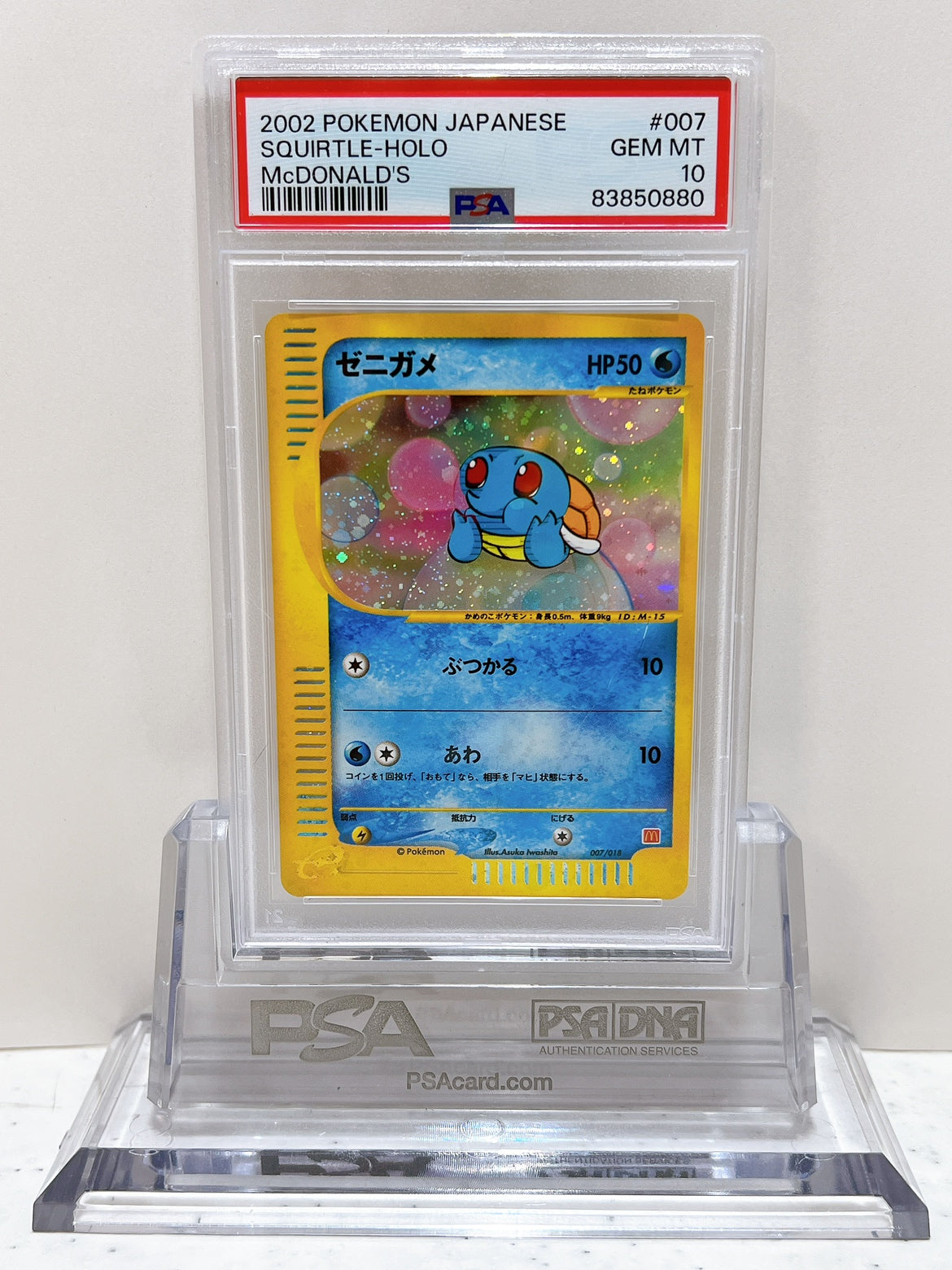 PSA10 Pokemon Japanese SQUIRTLE HOLO McDONALDS #007