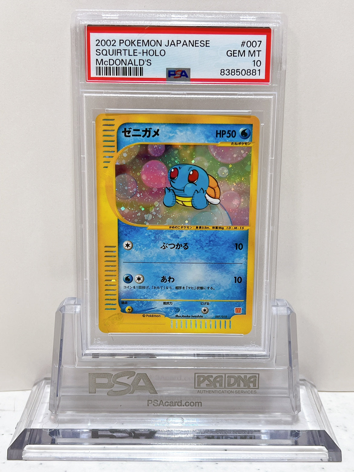 PSA10 2002 Pokemon Japanese SQUIRTLE HOLO McDONALDS #007