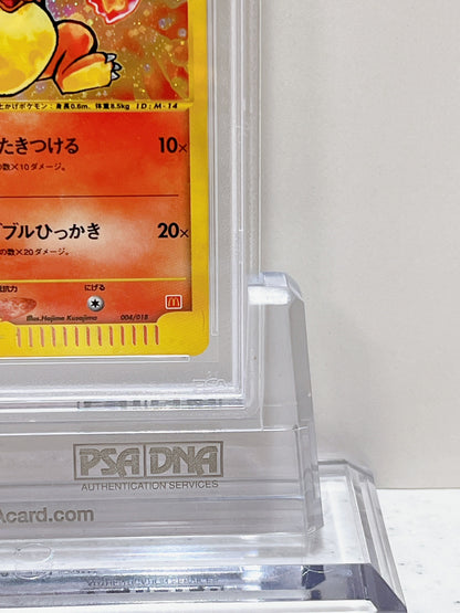 PSA10 2002 Pokemon Japanese CHARMANDER HOLO McDONALDS #004