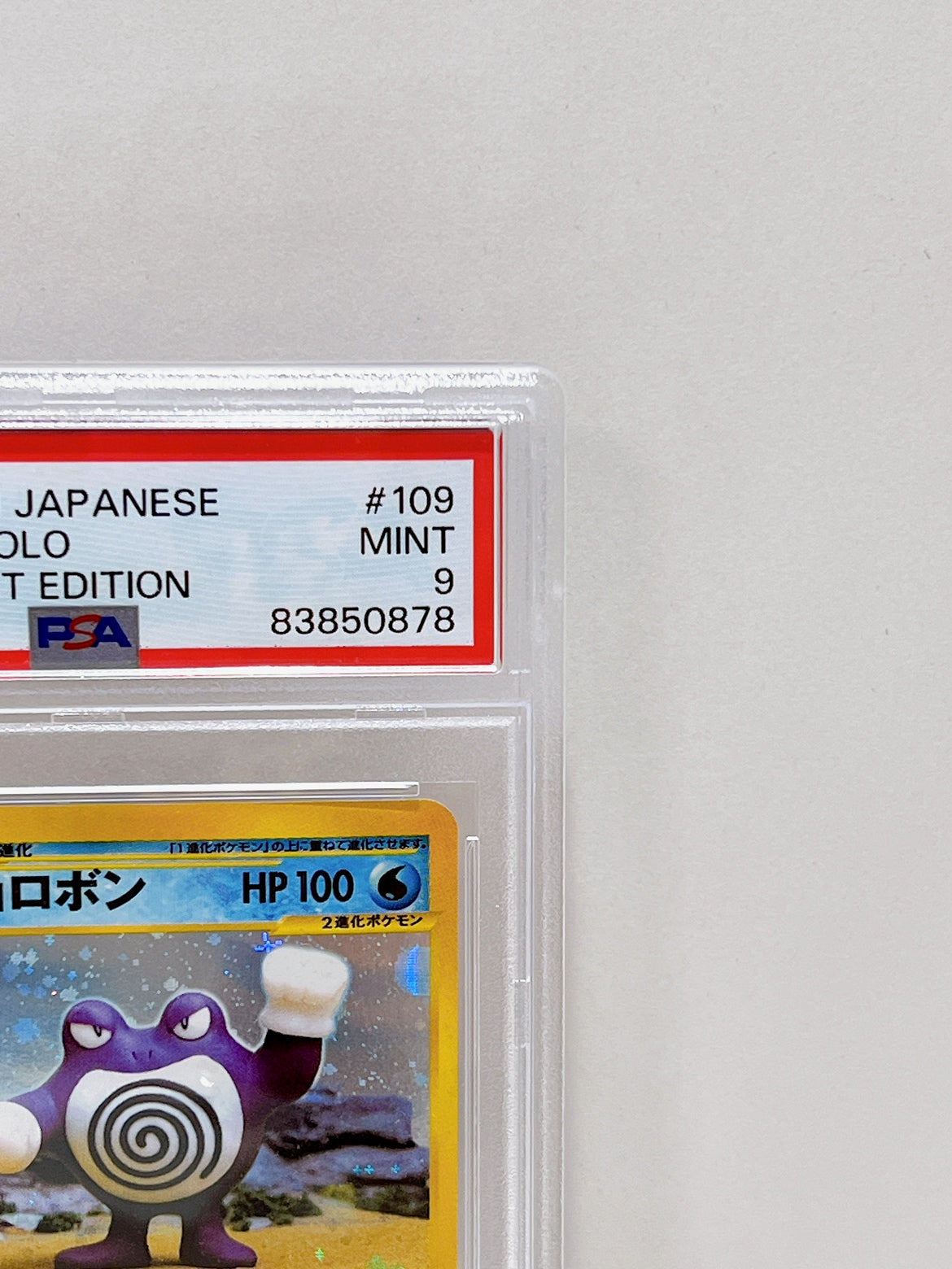 PSA9 2001 Pokemon Japanese POLIWRATH HOLO EXPEDITION 1ST EDITION #109