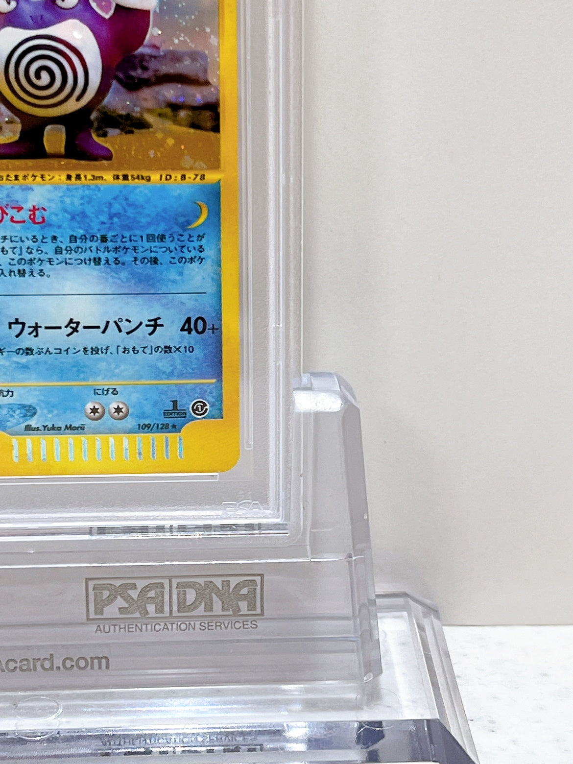 PSA9 2001 Pokemon Japanese POLIWRATH HOLO EXPEDITION 1ST EDITION #109