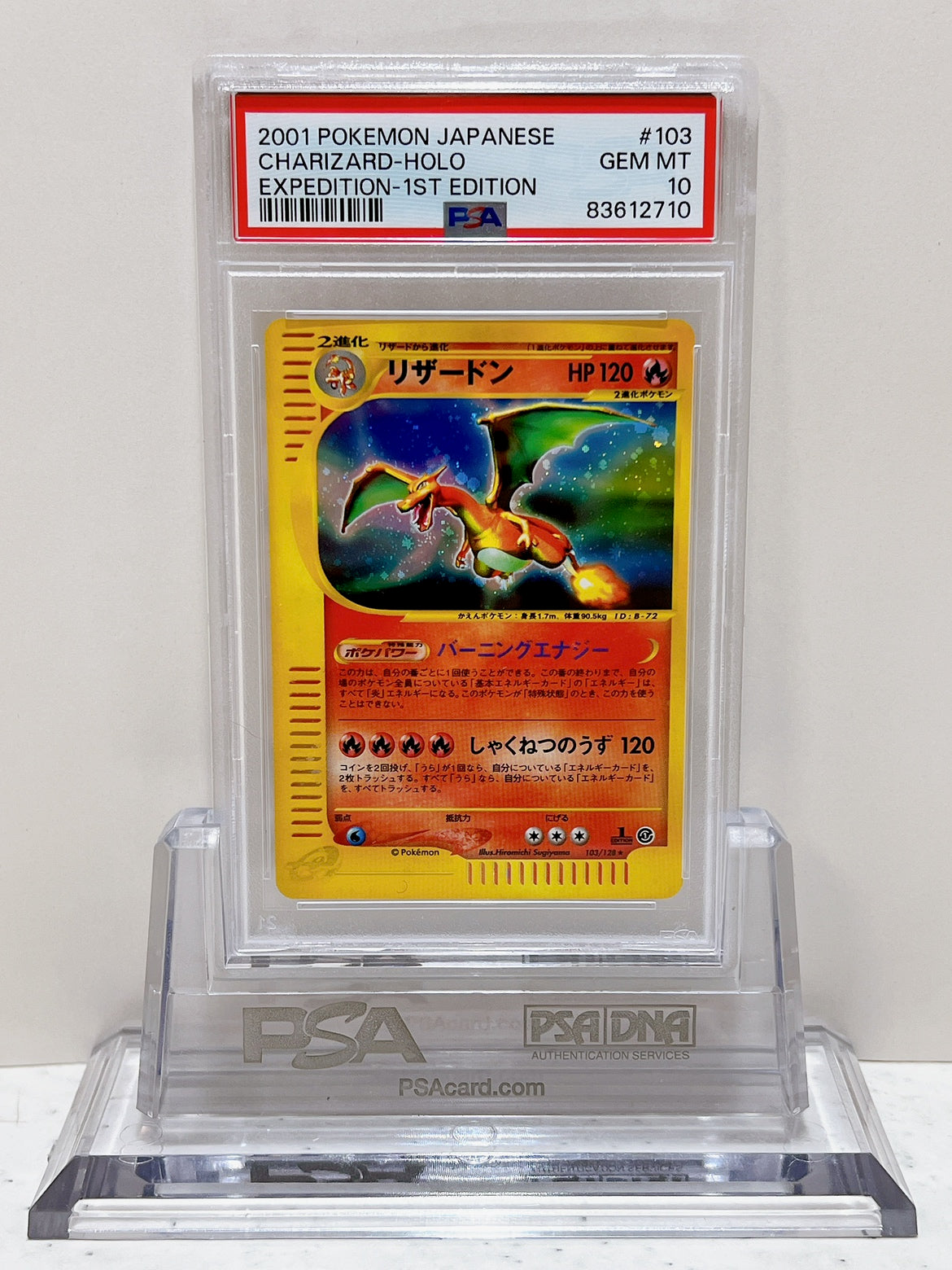 PSA10 Pokemon Japanese CHARIZARD HOLO EXPEDITION 1ST EDITION #103