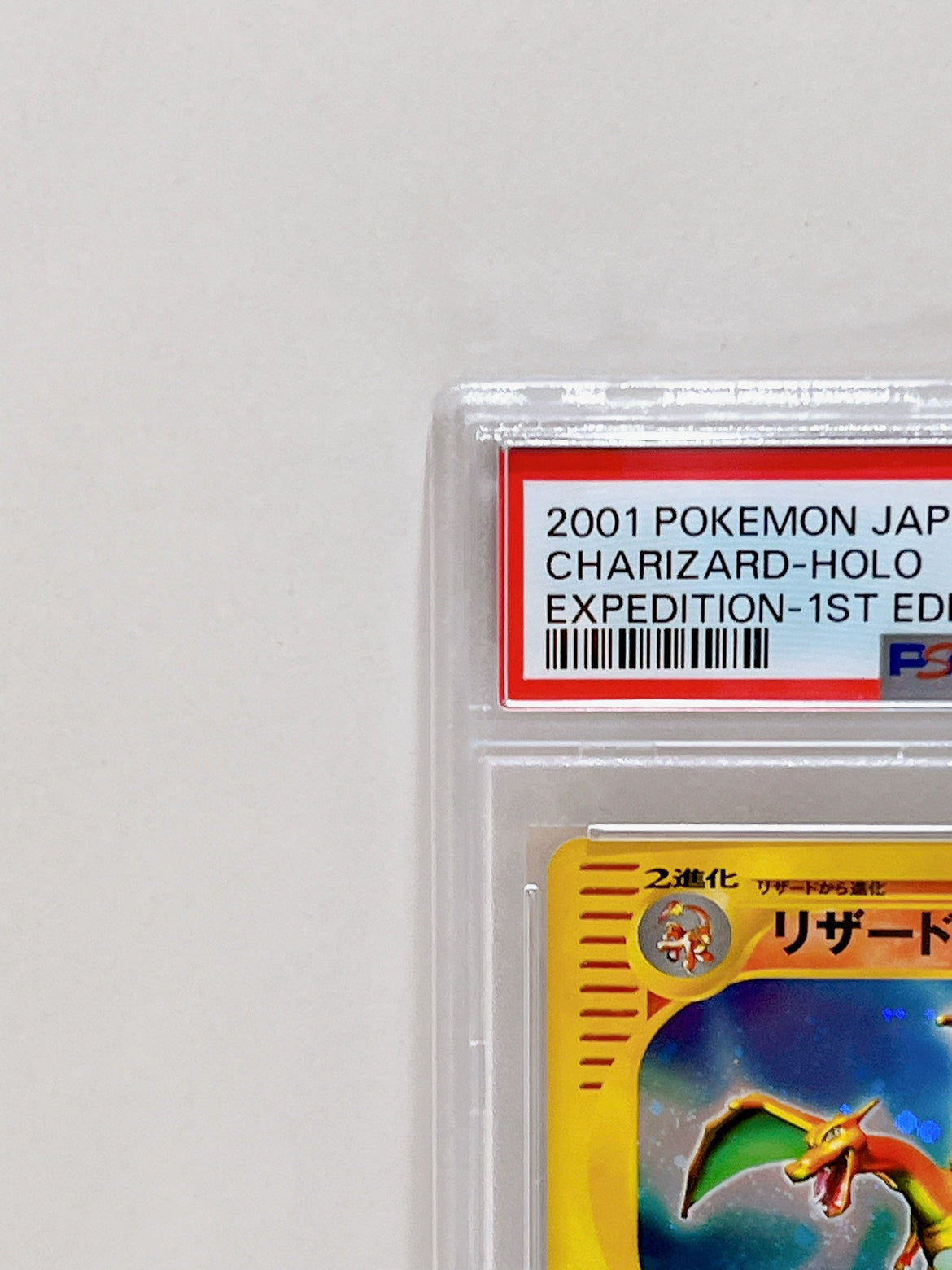 PSA10 Pokemon Japanese CHARIZARD HOLO EXPEDITION 1ST EDITION #103