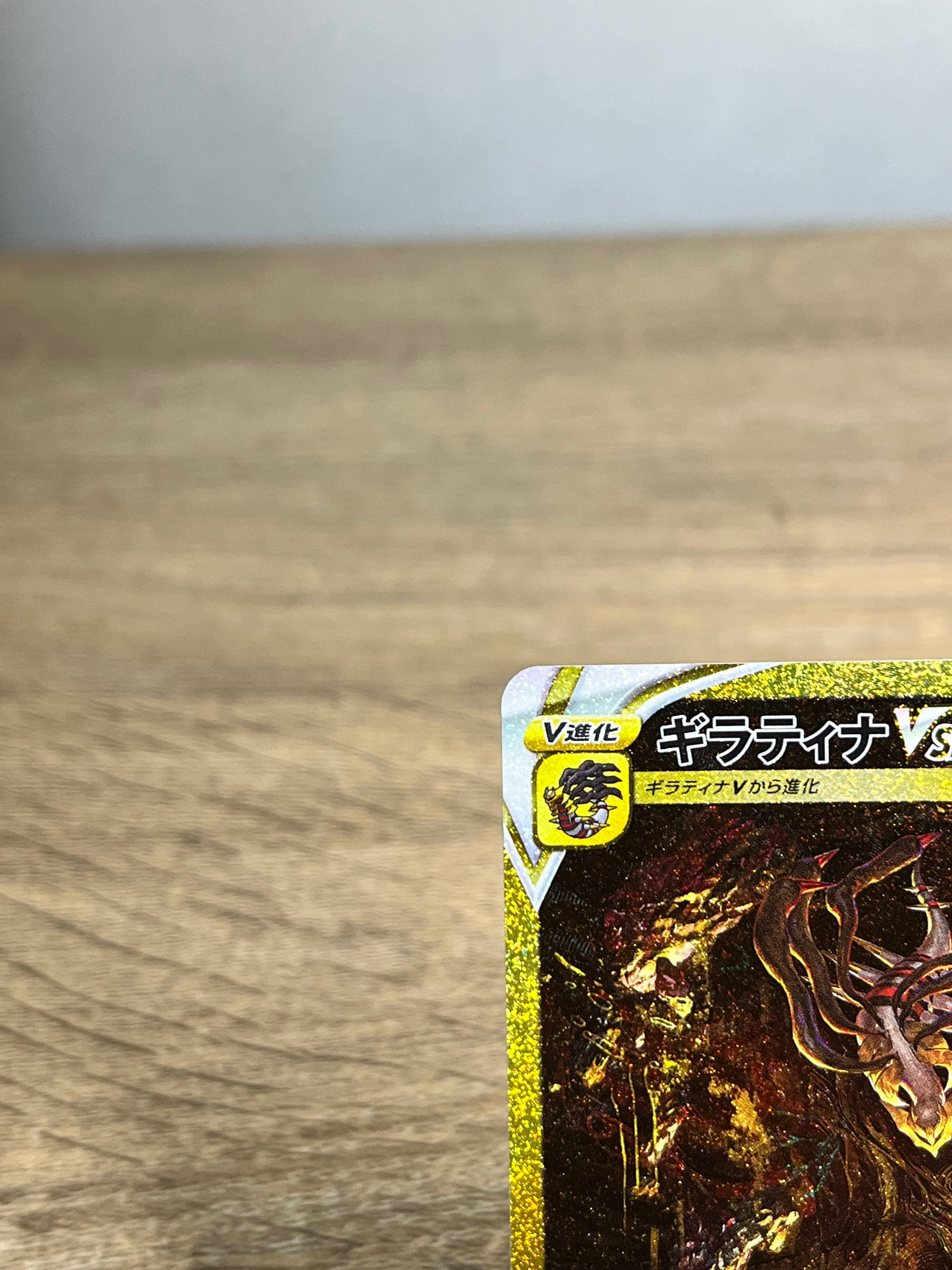 Giratina VSTAR UR Japanese S12a 261/172 VSTAR Universe Pokemon Card