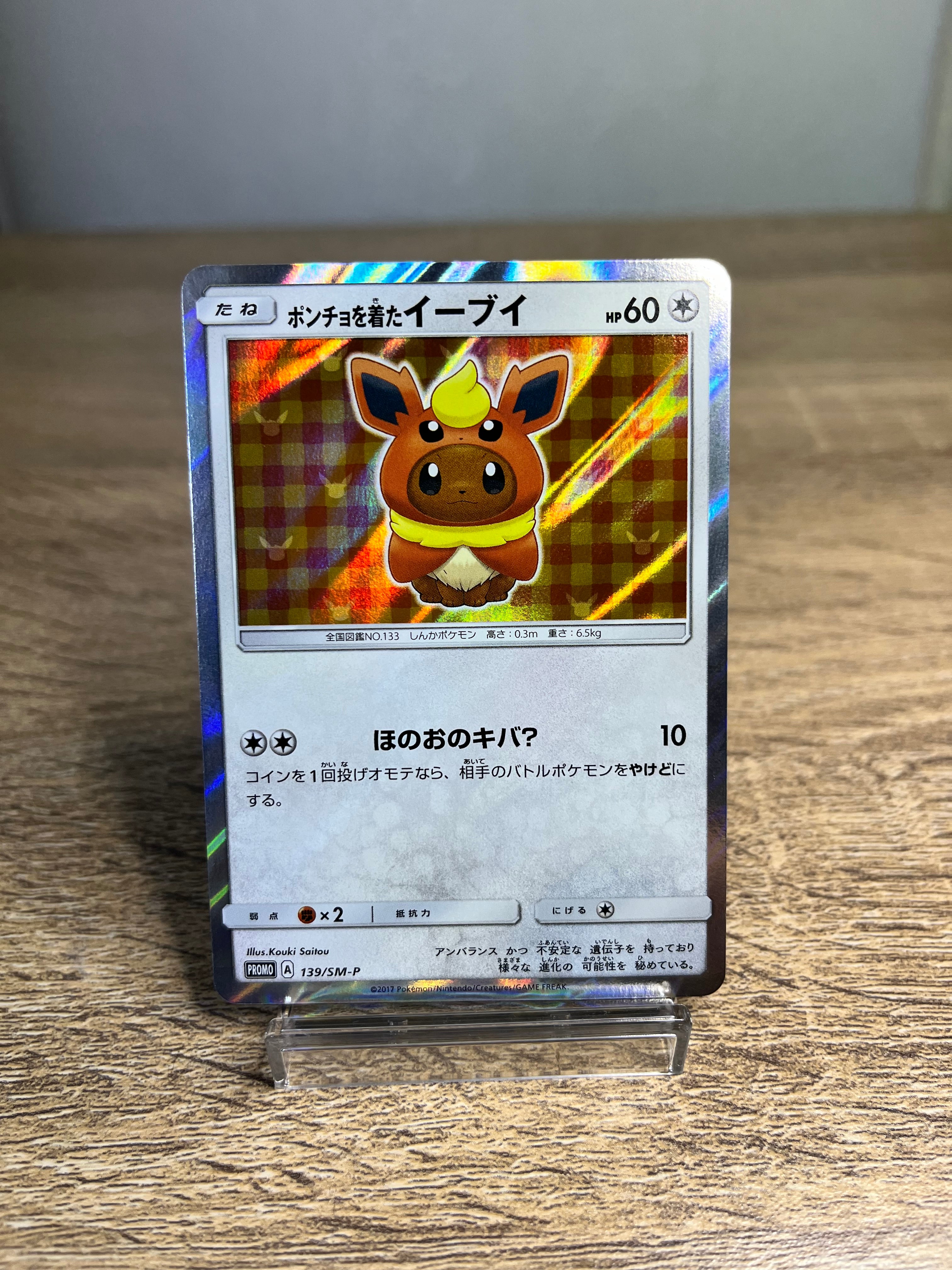 Poncho Wearing Eevee 139/SM-P Mega Campaign Promo Rare LP Japan Pokemon Card Excellent