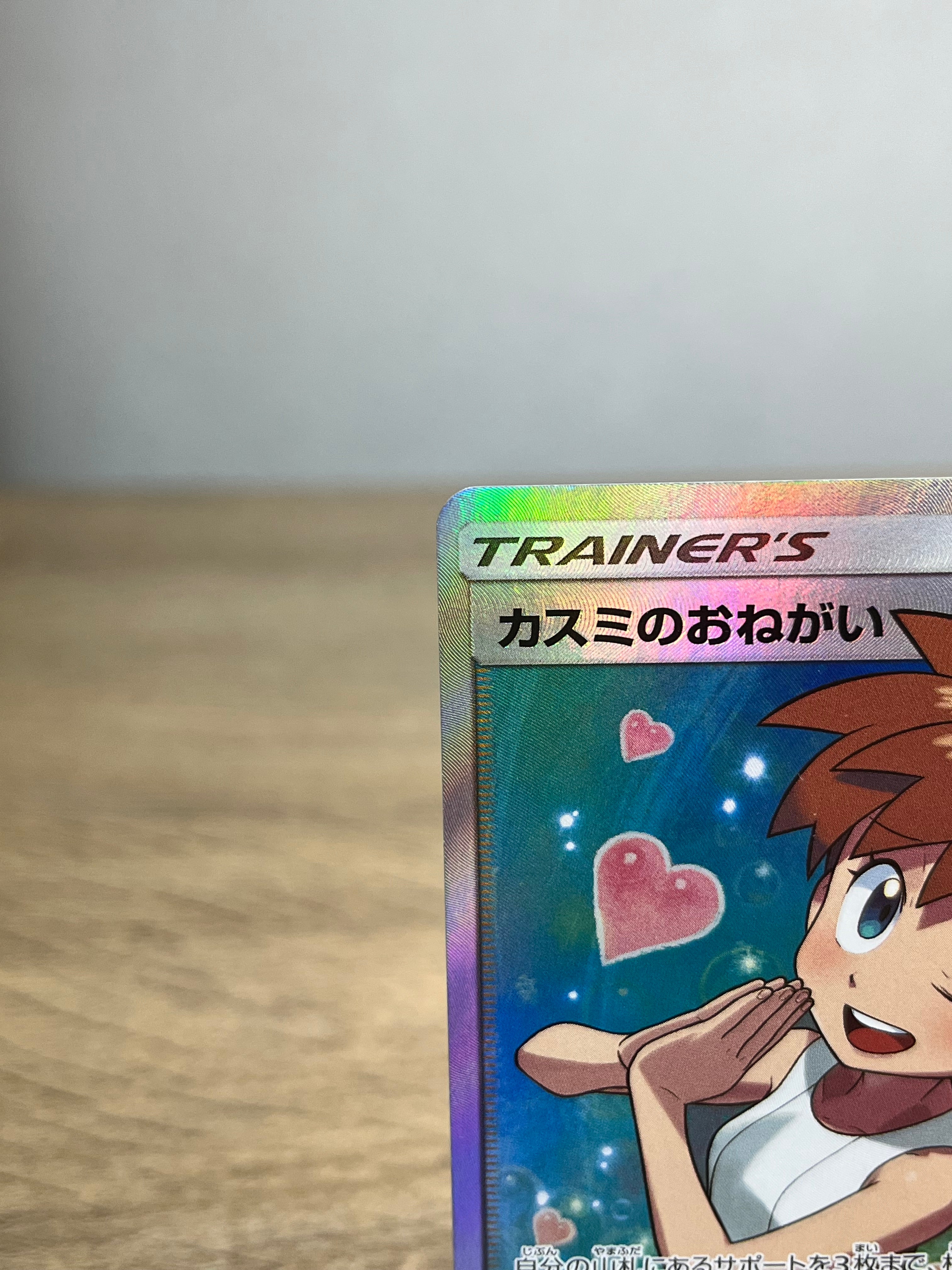 Kasumi s request Model number SM11 104/094 SR Pokemon Card Excellent