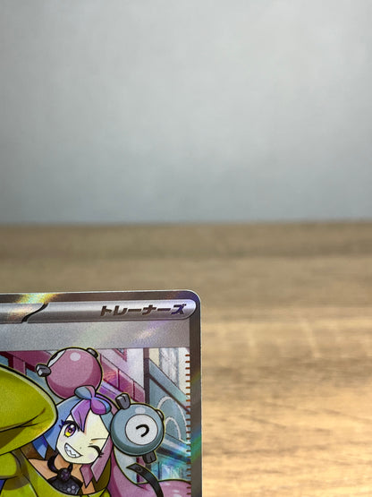 Lono Zone Full Art SV2D 091/071 SR Pokemon Card Excellent