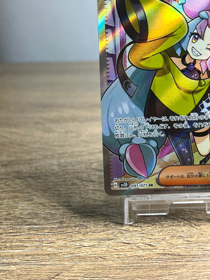 Lono Zone Full Art SV2D 091/071 SR Pokemon Card Excellent