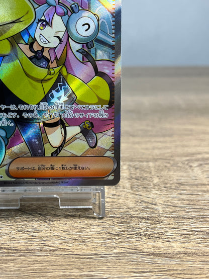 Lono Zone Full Art SV2D 091/071 SR Pokemon Card Excellent