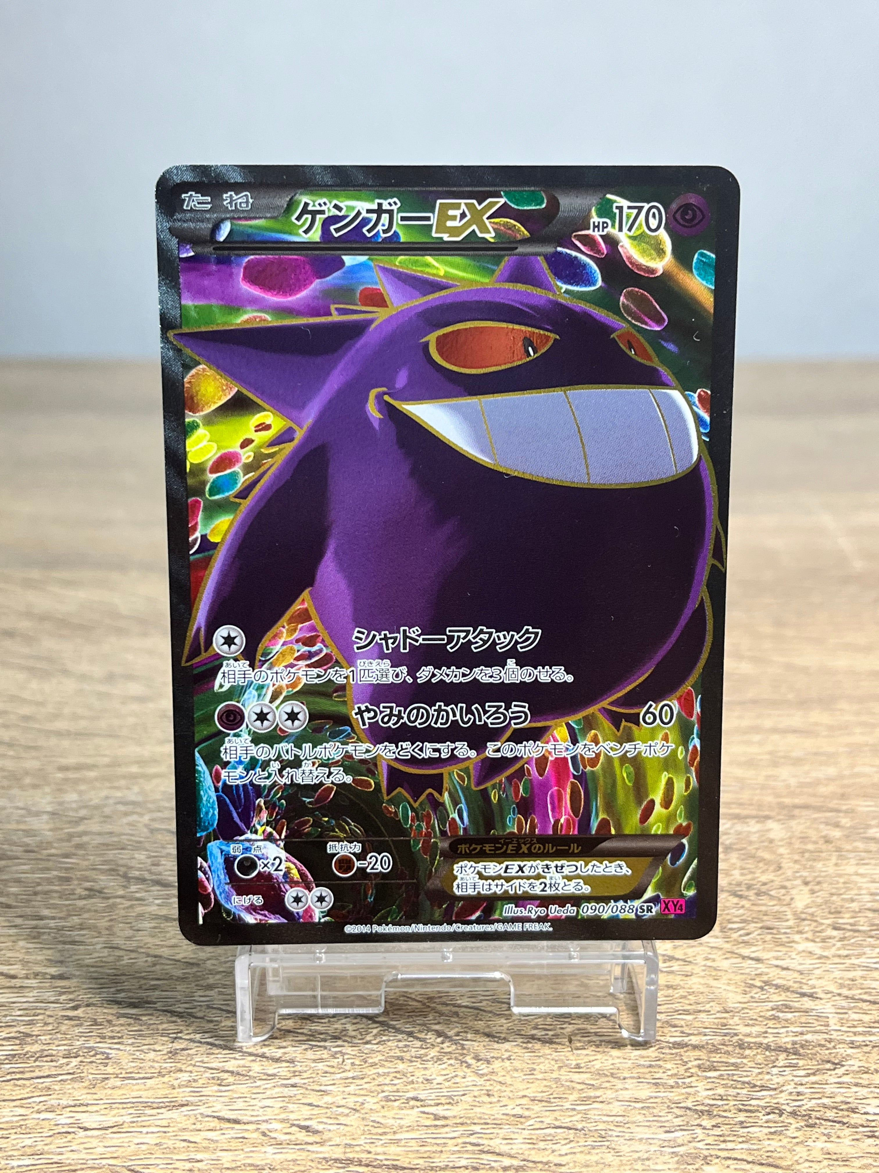 Gengar EX 114/119 Full Art Ultra Rare X&Y Phantom Forces Pokemon TCG 2014 HP/D Pokemon Card Excellent