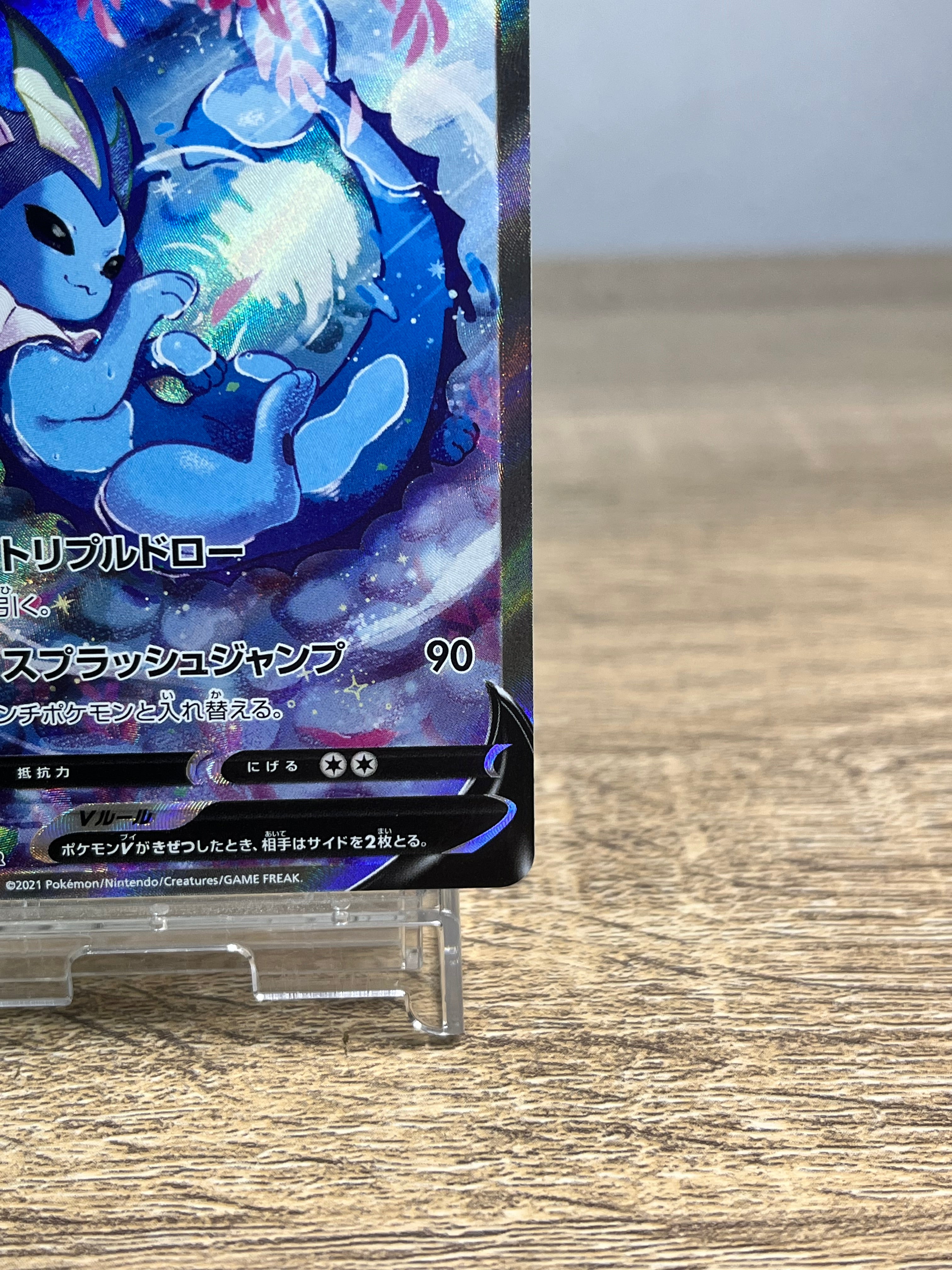 Vaporeon V SA Super Rare (SR) 075/069 S6a Japanese Pokemon Card Excellent