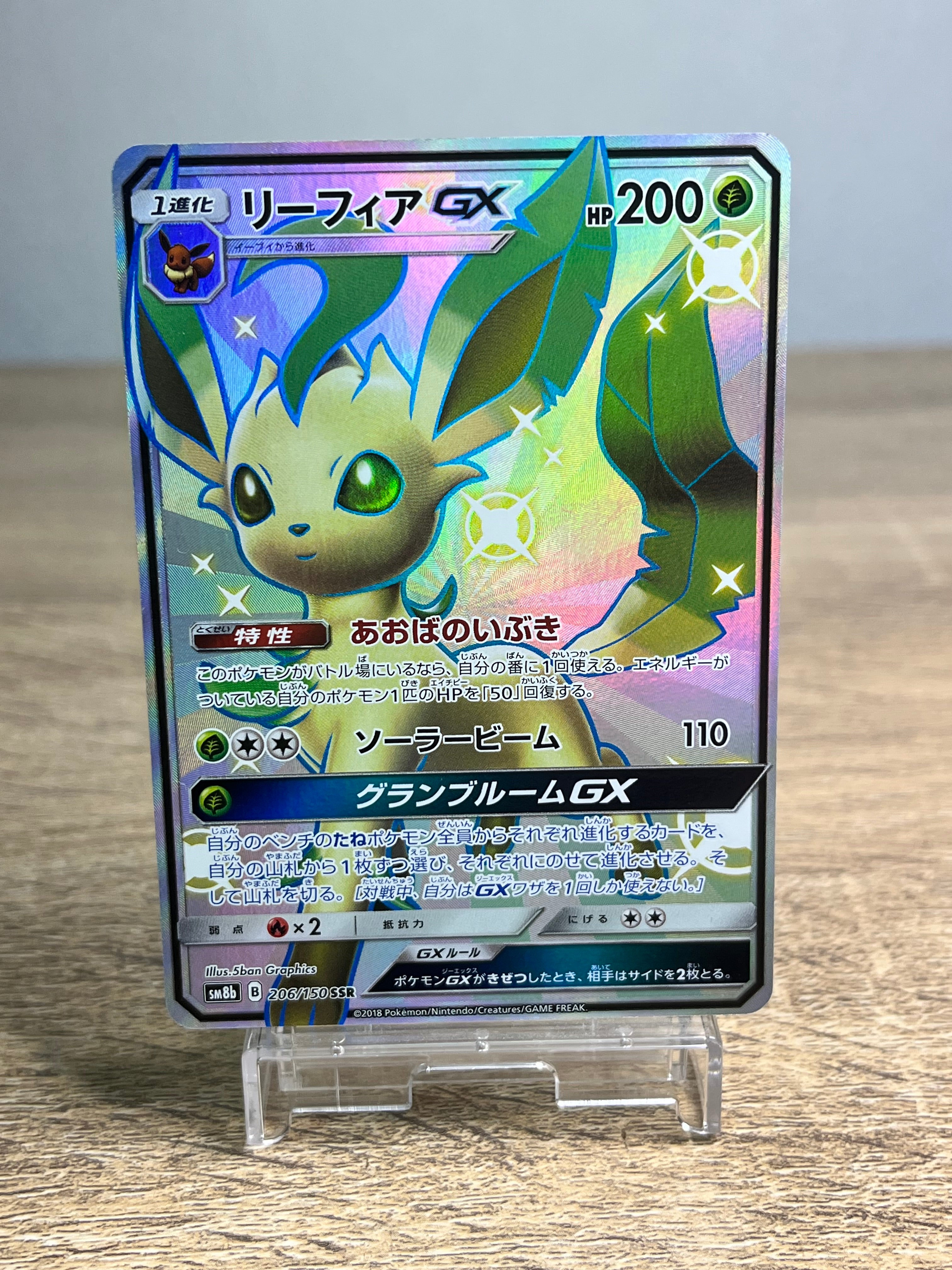 Leafeon-GX Shiny Super Rare (SSR) 206/150 SM8b Japanese Pokemon Card Excellent