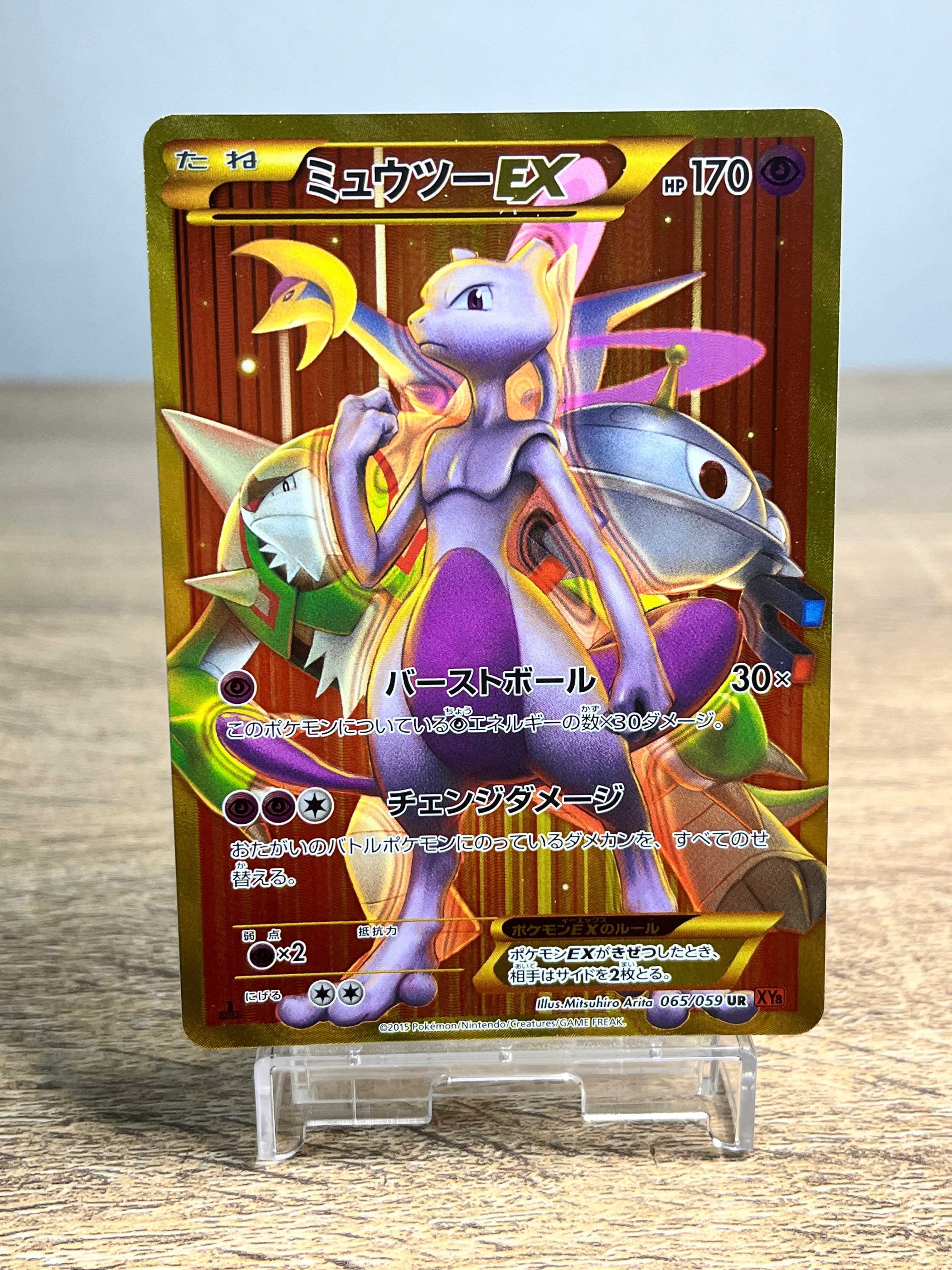 Mewtwo-EX Ultra Rare (UR) 065/059 Japanese Pokemon Card Near Mint