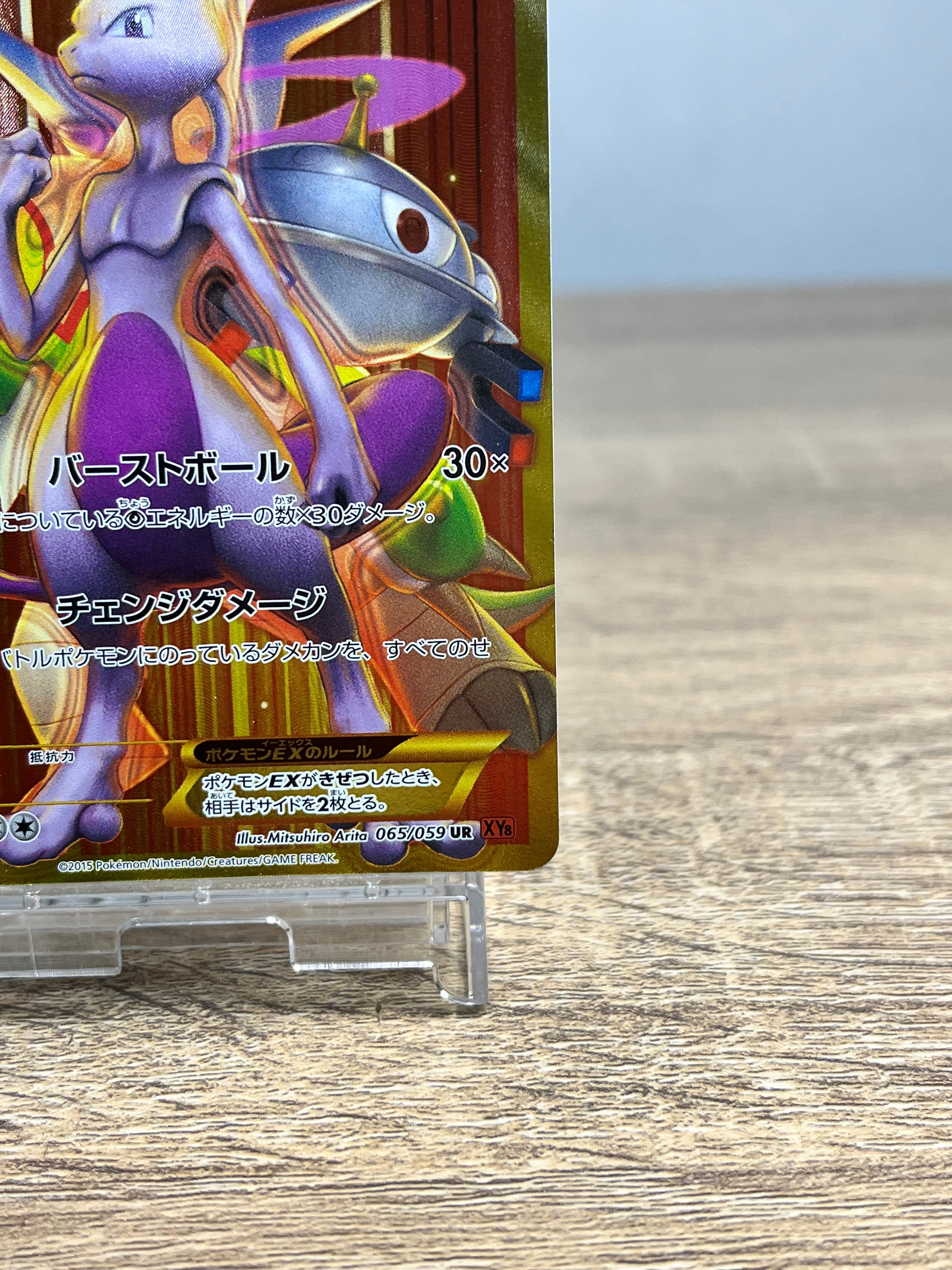 Mewtwo-EX Ultra Rare (UR) 065/059 Japanese Pokemon Card Near Mint