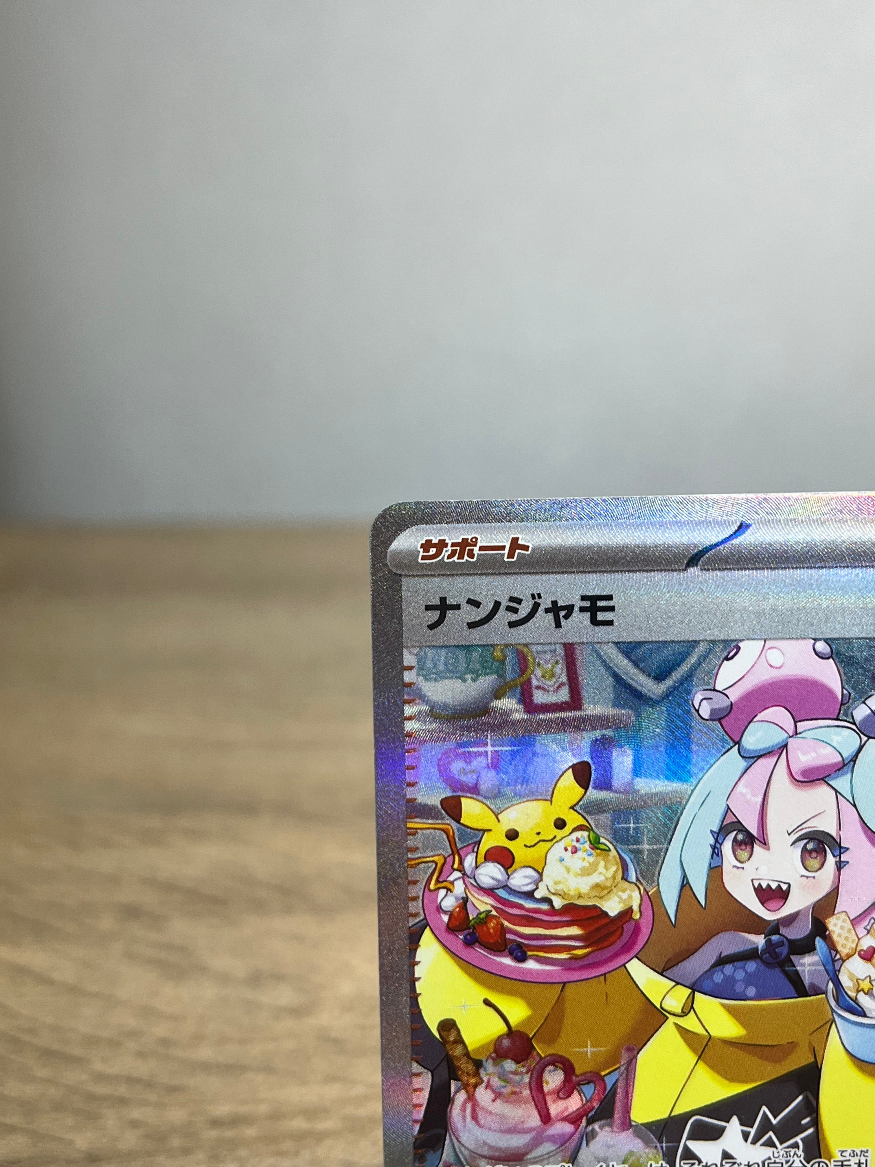 lono sar 096/071 sv2D Near MINT  Pokemon Card