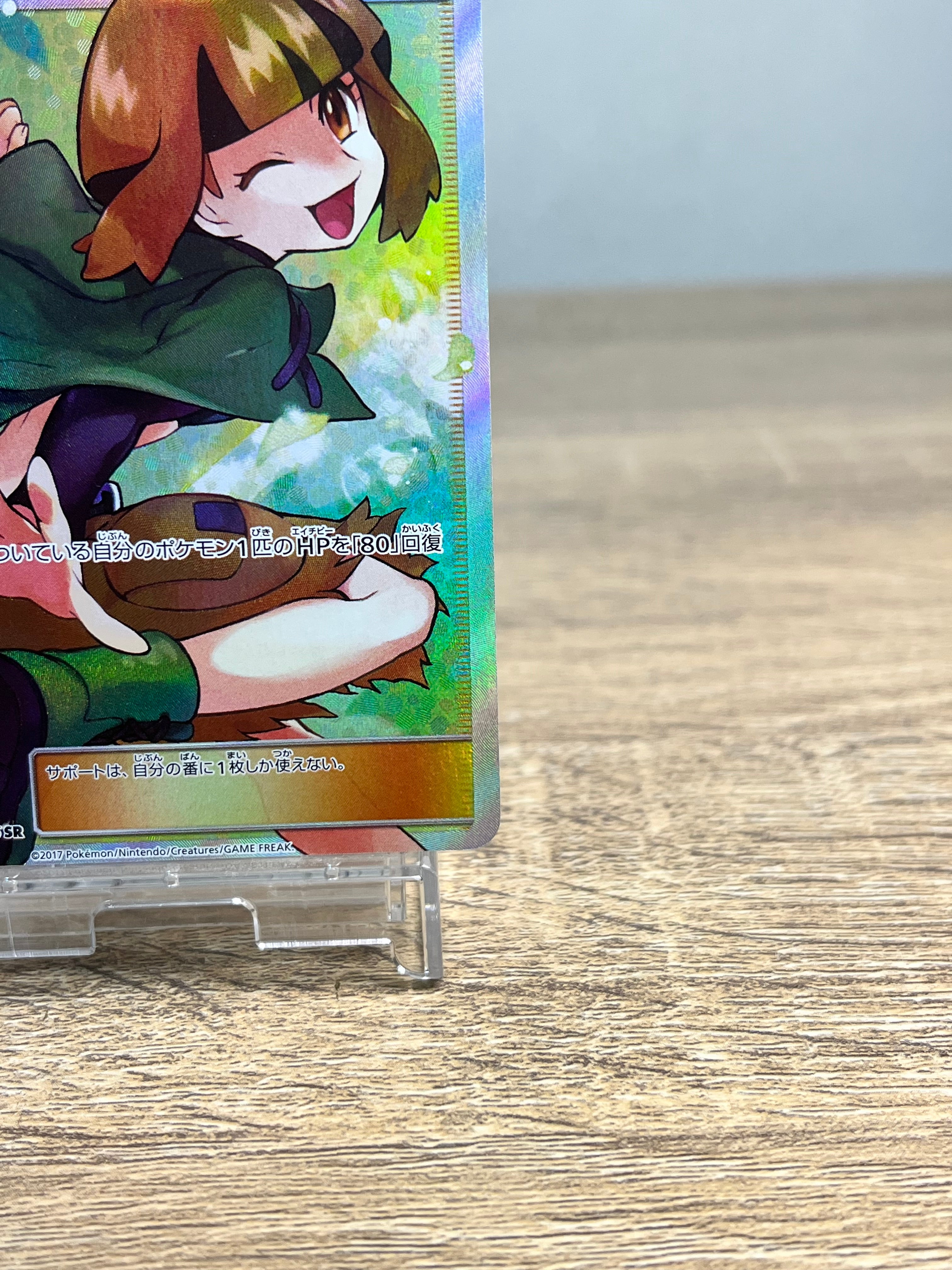 Gardenia SR Full Art 070/066 sm5S Pokemon Card Near MINT