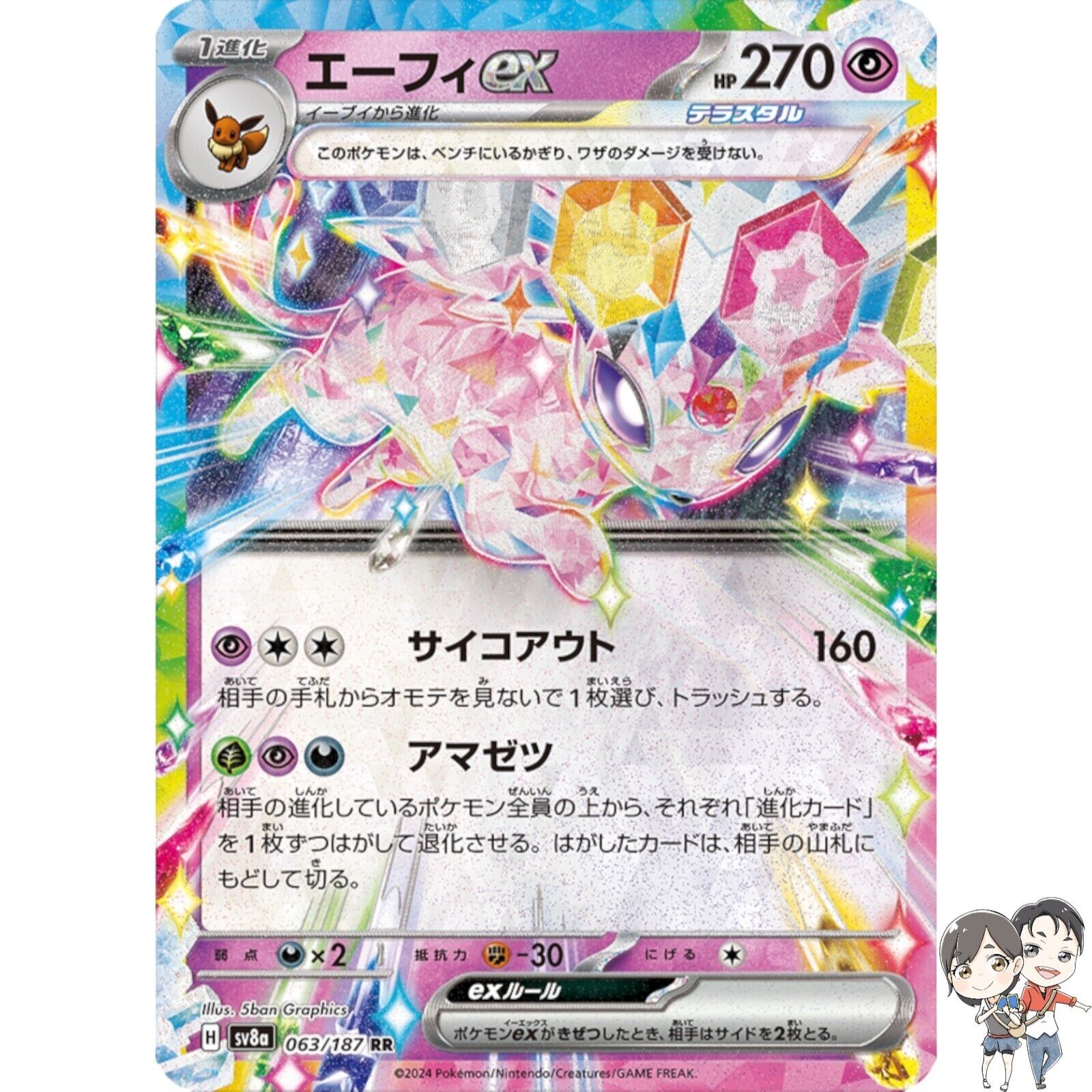 Espeon ex RR 063/187 Terastal Festival sv8a Pokemon Juego de Cartas Japonés